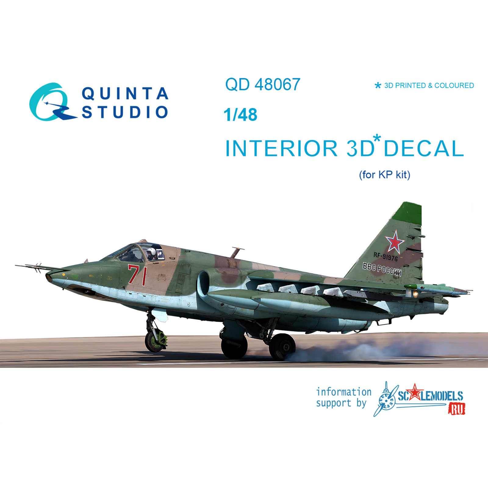QD48067 Quinta Studio 1/48 3D Декаль интерьера кабины С-25 (для модели KP)