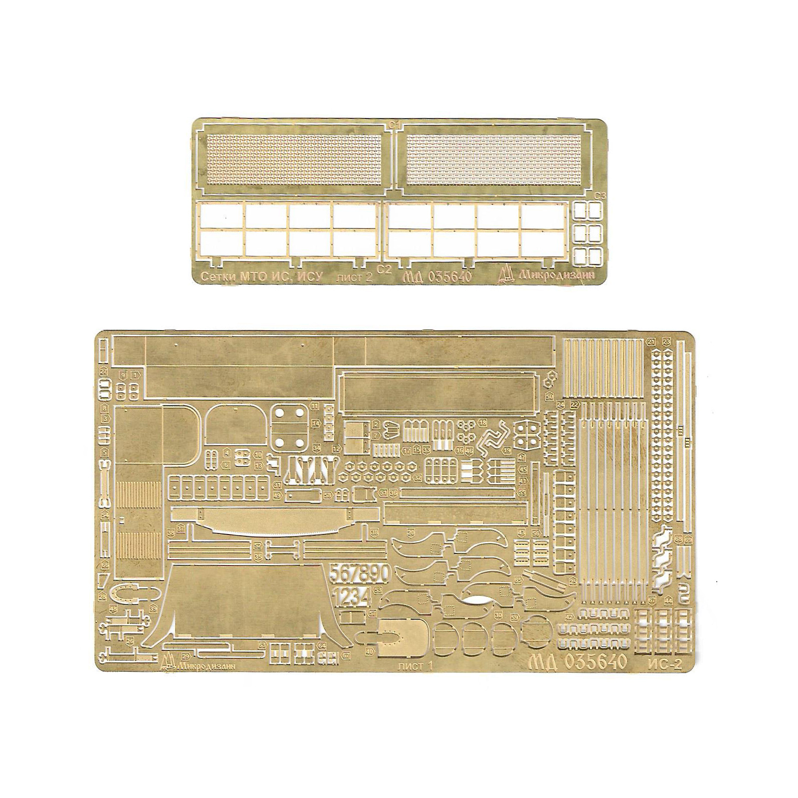 035640 Микродизайн 1/35 Набор базового фототравления на ИС-2 (Звезда)