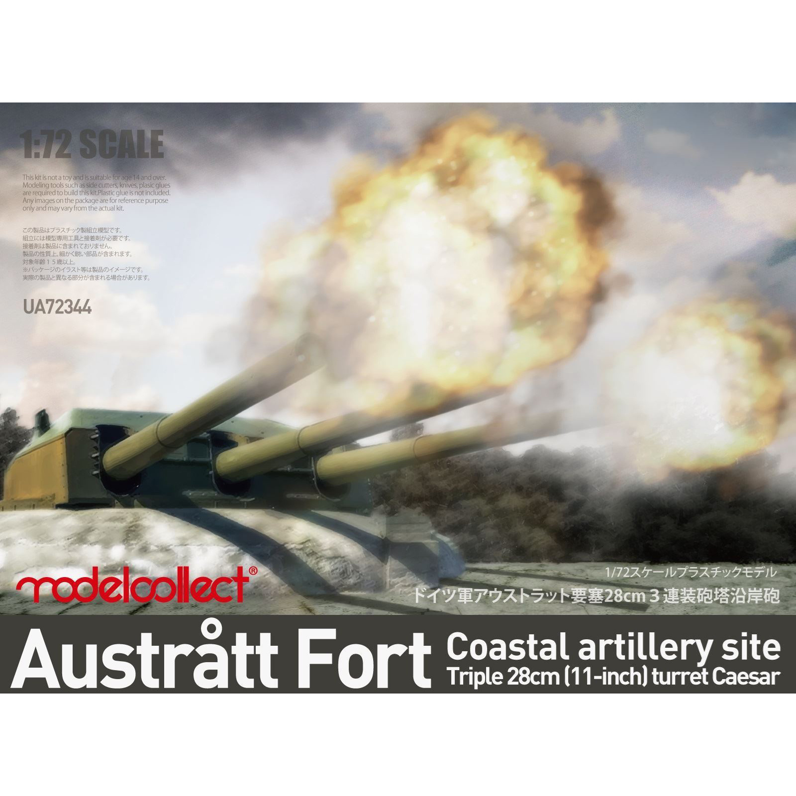 UA72344 Modelcollect 1/72 Береговая артиллерийская установка Austratt fort с тройной 28-сантиметровой турелью Caesar