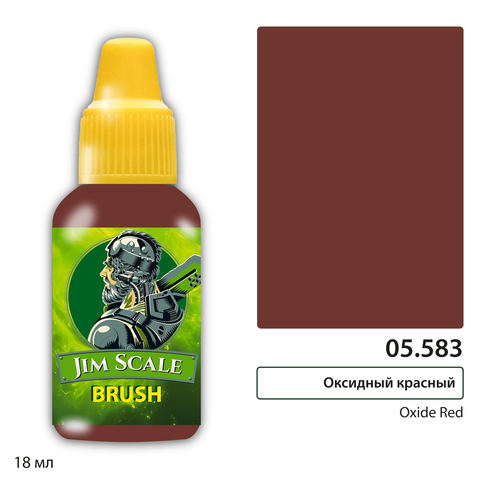 05.583 Jim Scale Краска для миниатюр (5-ая серия) Оксидный красный / Oxide Red (18 мл)