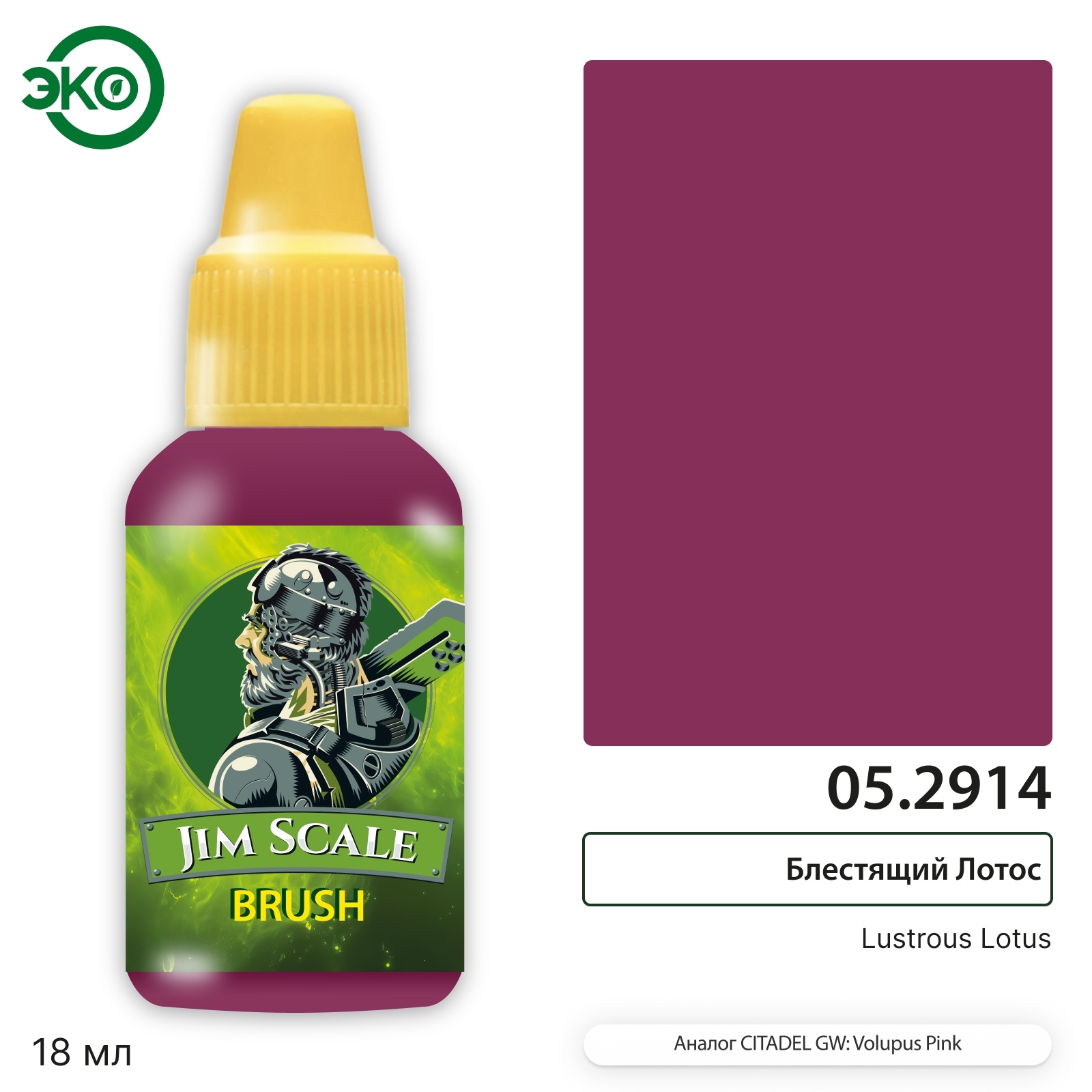 05.2914 Jim Scale Контраст: Блестящий Лотос Lustrous Lotus
