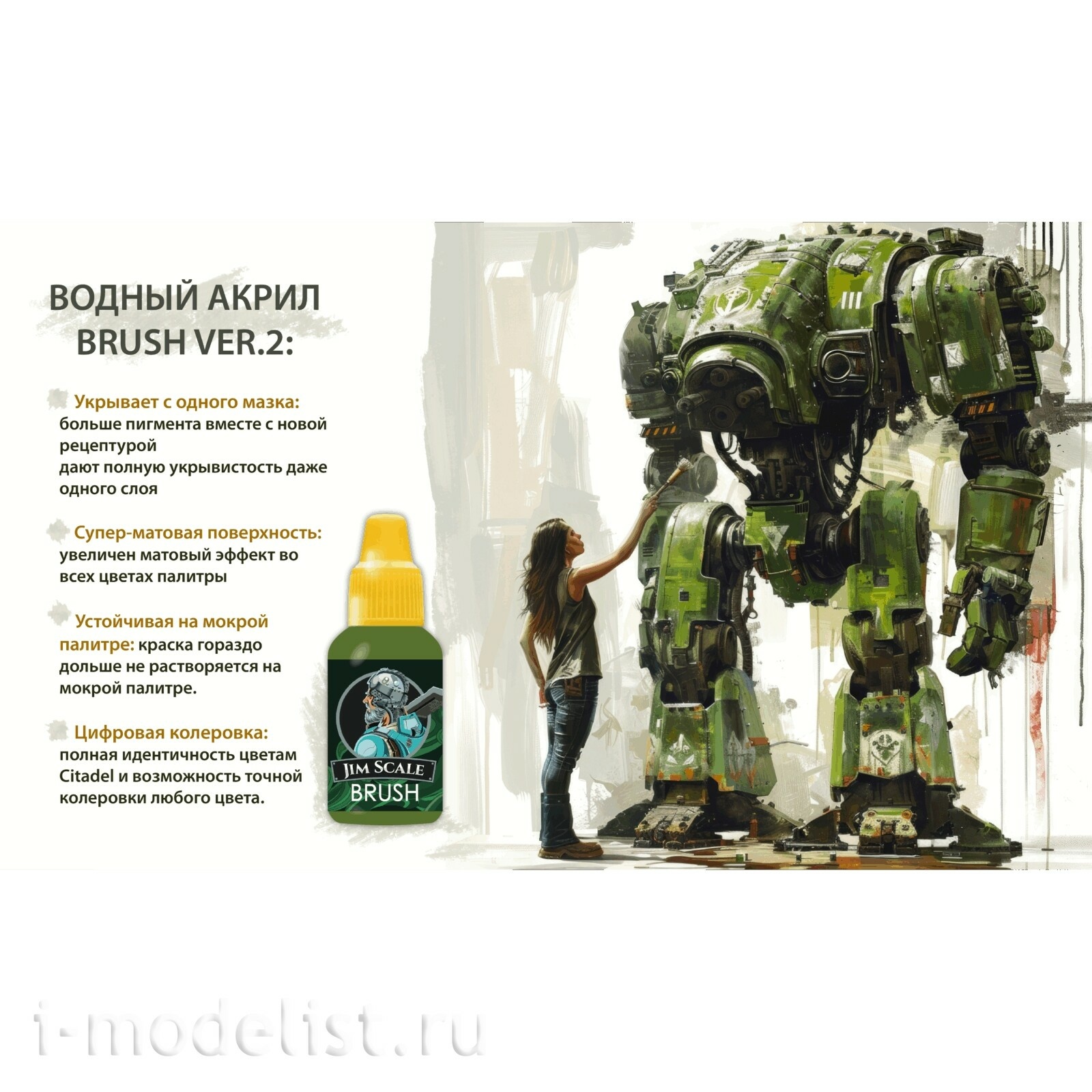 05.2833 Jim Scale Краска для миниатюр (5-ая серия) Оливково-жёлтый (USHABTI BONE)