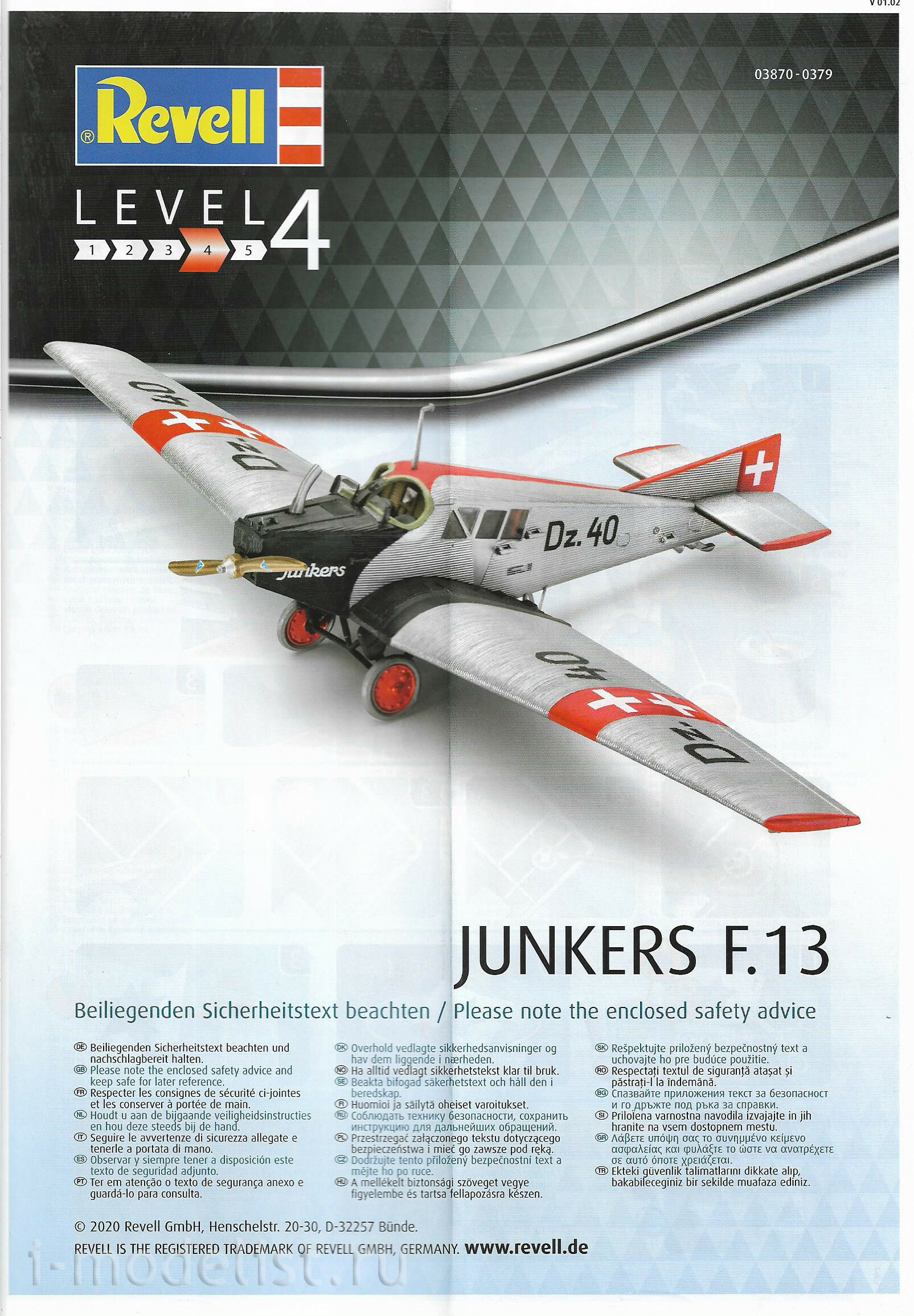 03870 Revell 1/72 Немецкий пассажирский самолет Юнкерc F13