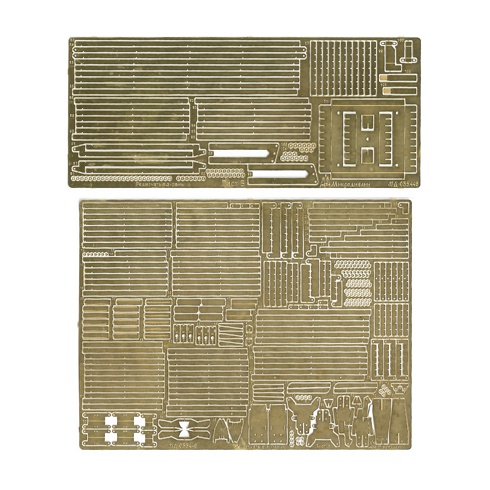 035446 Микродизайн 1/35 Набор фототравления противокумулятивных экранов на танк Т-80БВМ (Трубач)