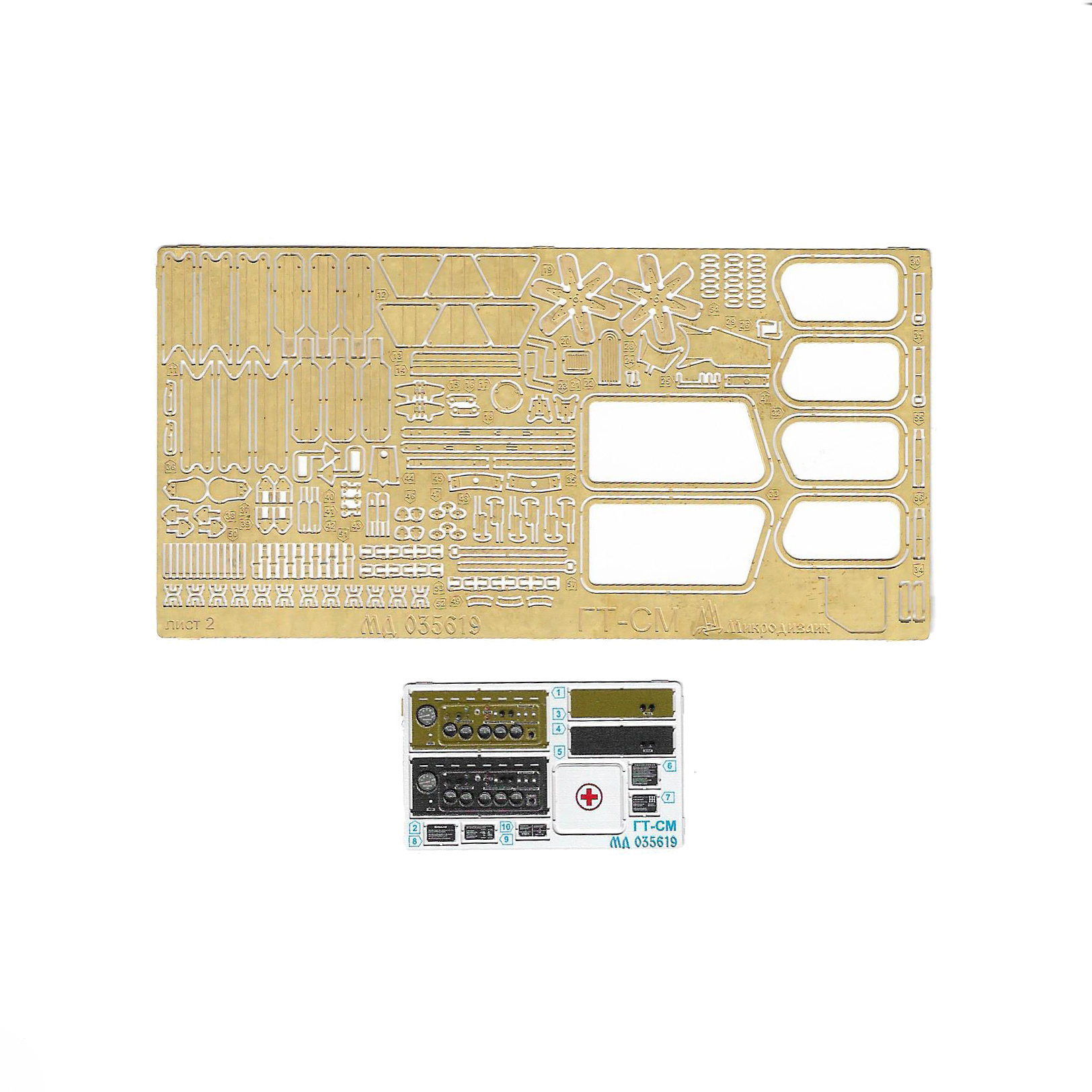 035619 Микродизайн 1/35 Набор фототравления ГТ-СМ (AVD)