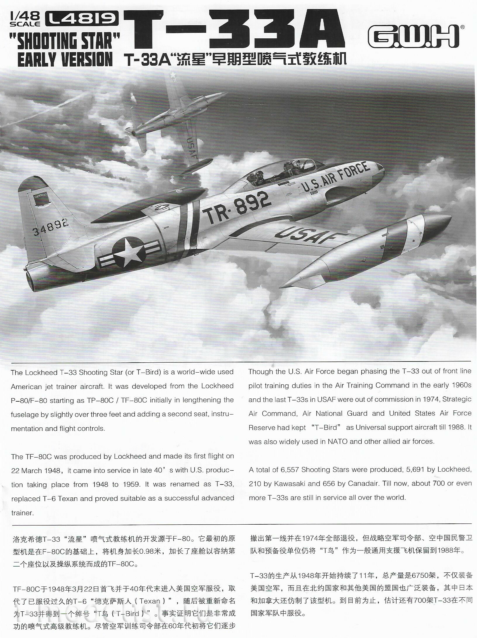 L4819 Great Wall 1/48 T-33A Early Version