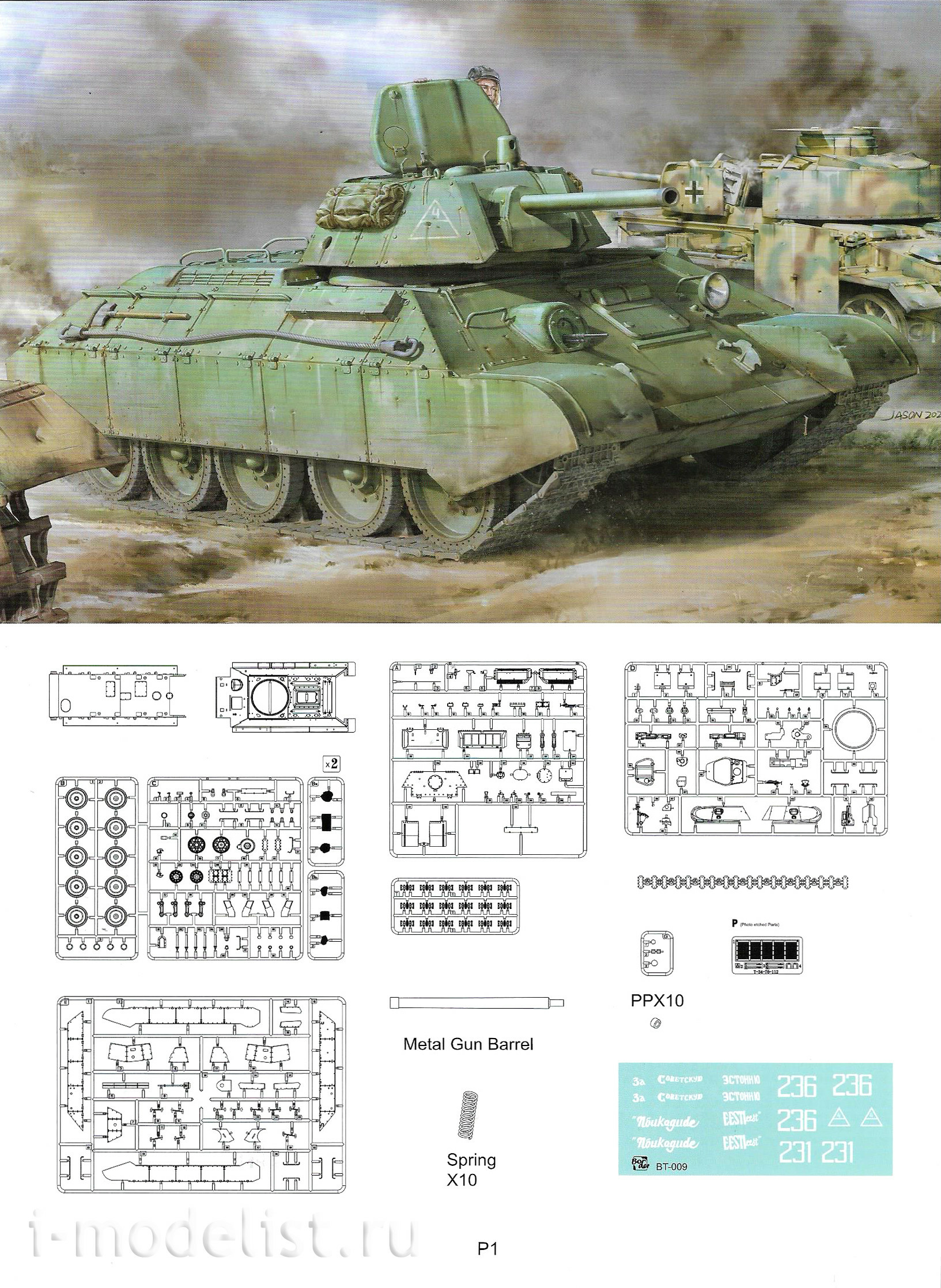 BT-009 Border Model 1/35 Танк 34/76 с экранами