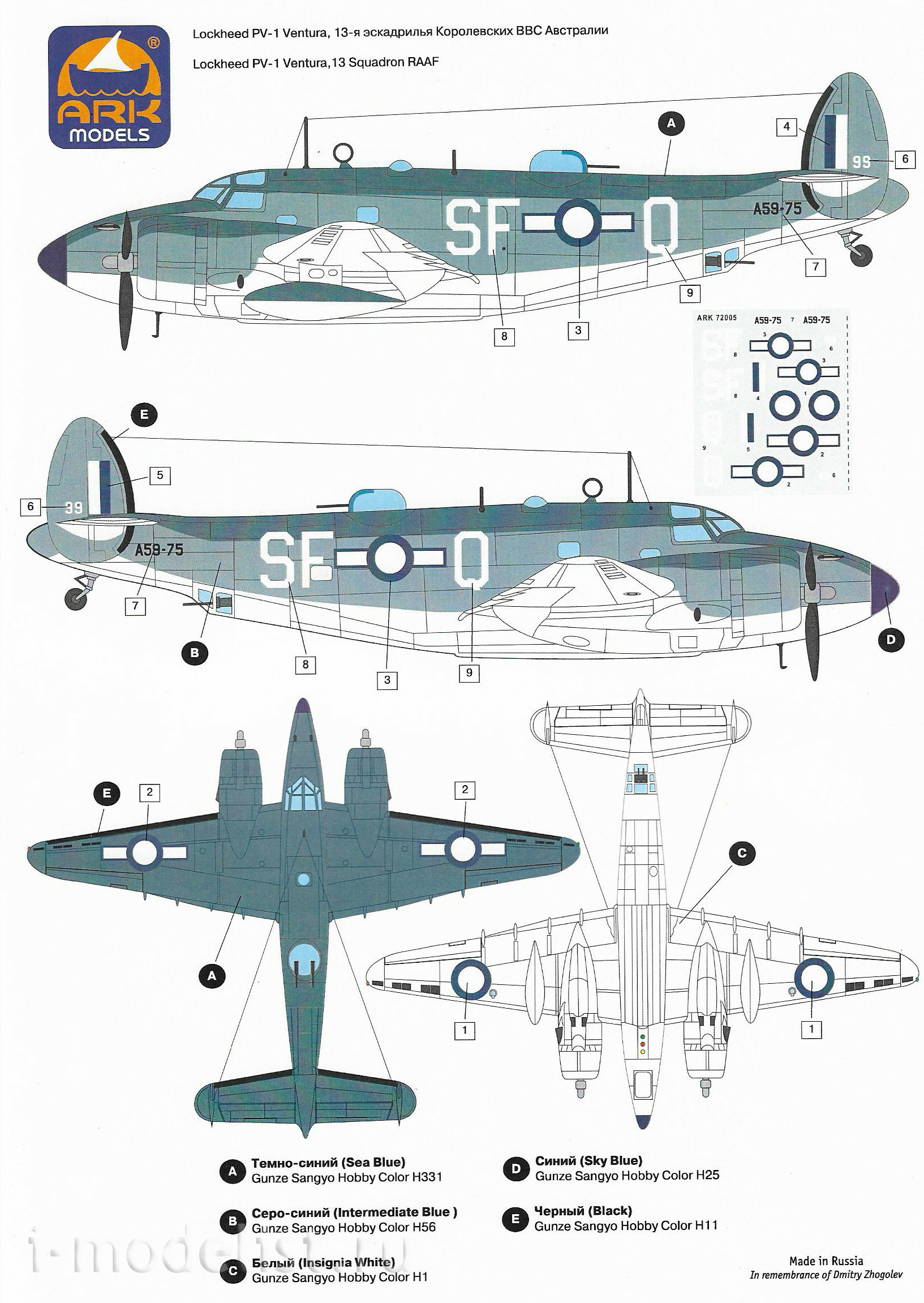 72005 ARK-models 1/72 Морской ударный самолет 
