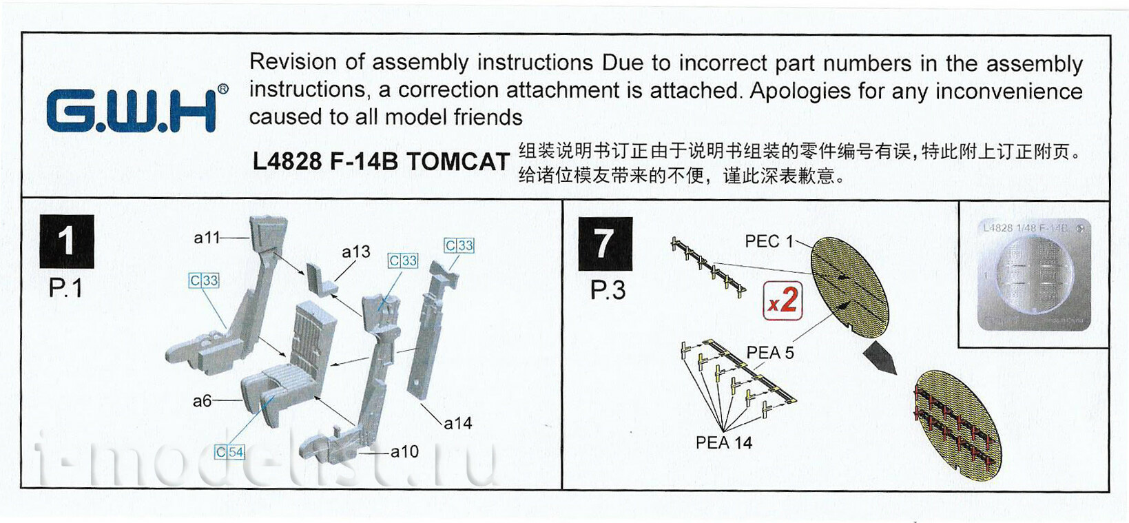 L4828 Great Wall Hobby 1/48 Истребитель F-14B Tomcat