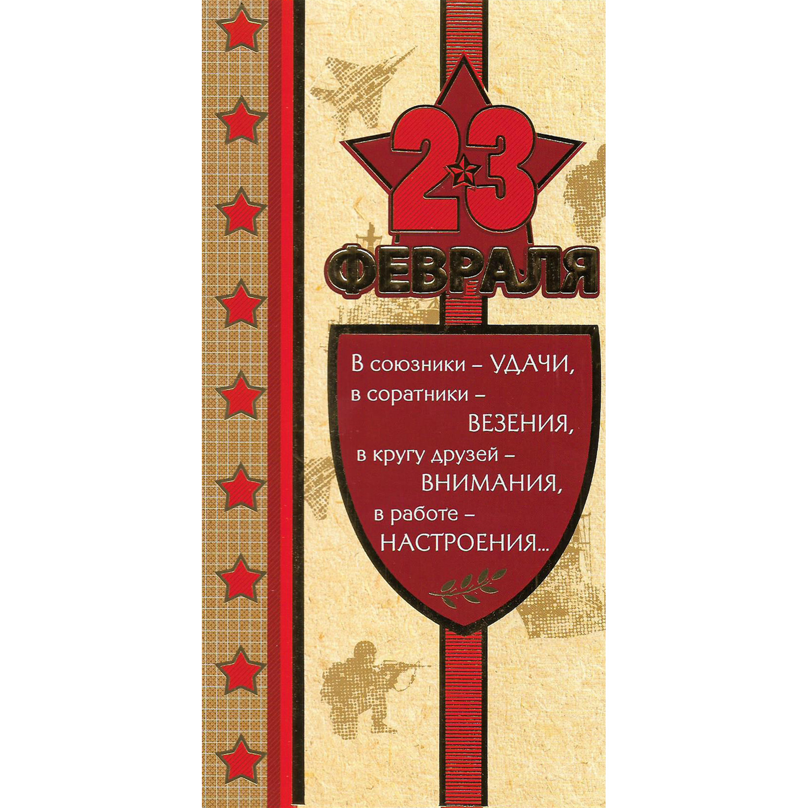 0827.163 Праздничная открытка 