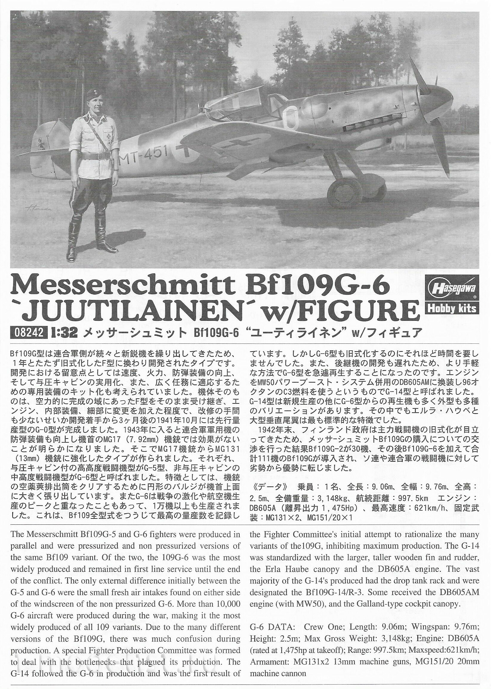 08242 Hasegawa 1/48 Самолёт Messerschmitt Bf 109G-6 