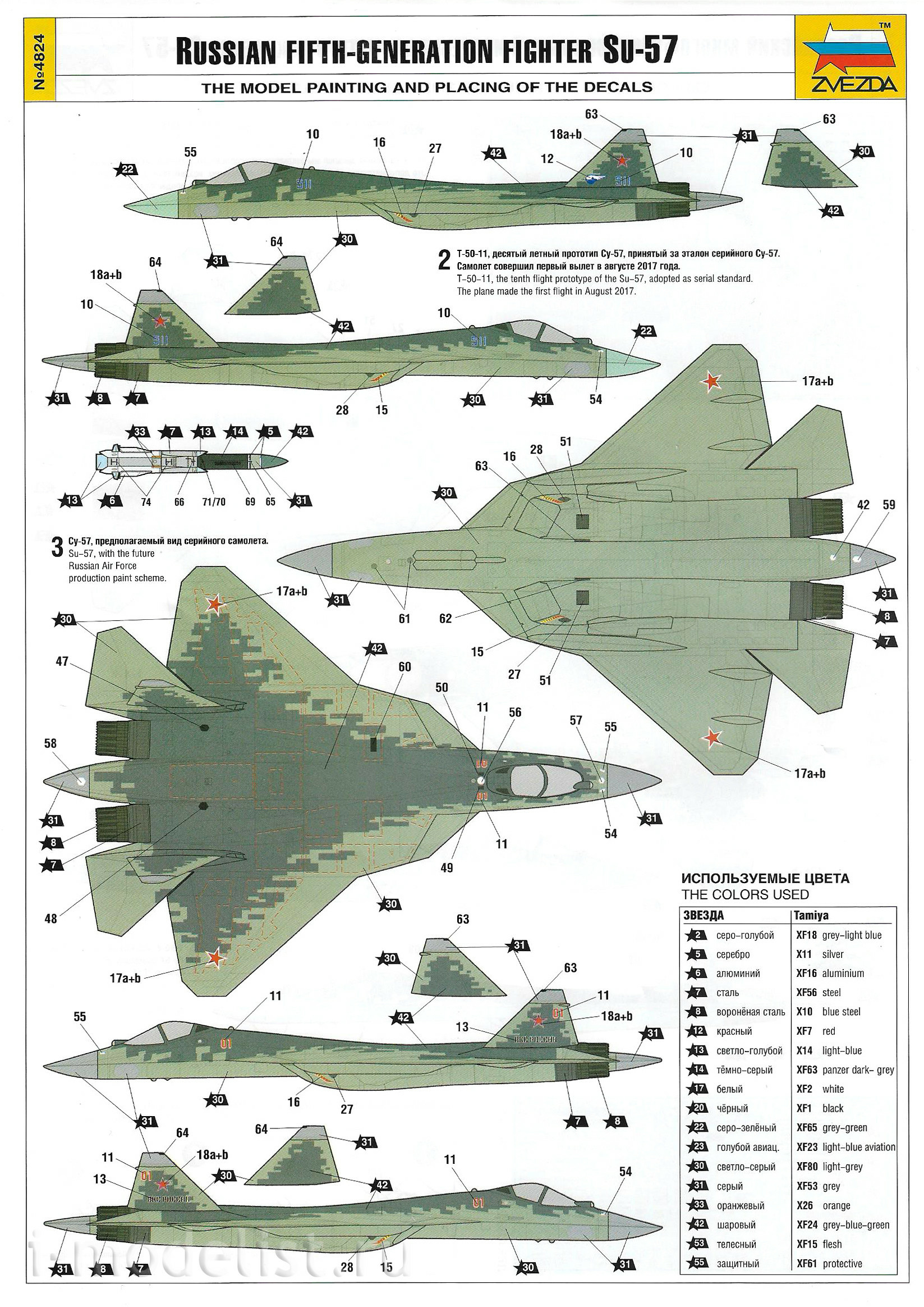 4824 Звезда 1/48 Российский многофункциональный истребитель пятого поколения Су-57