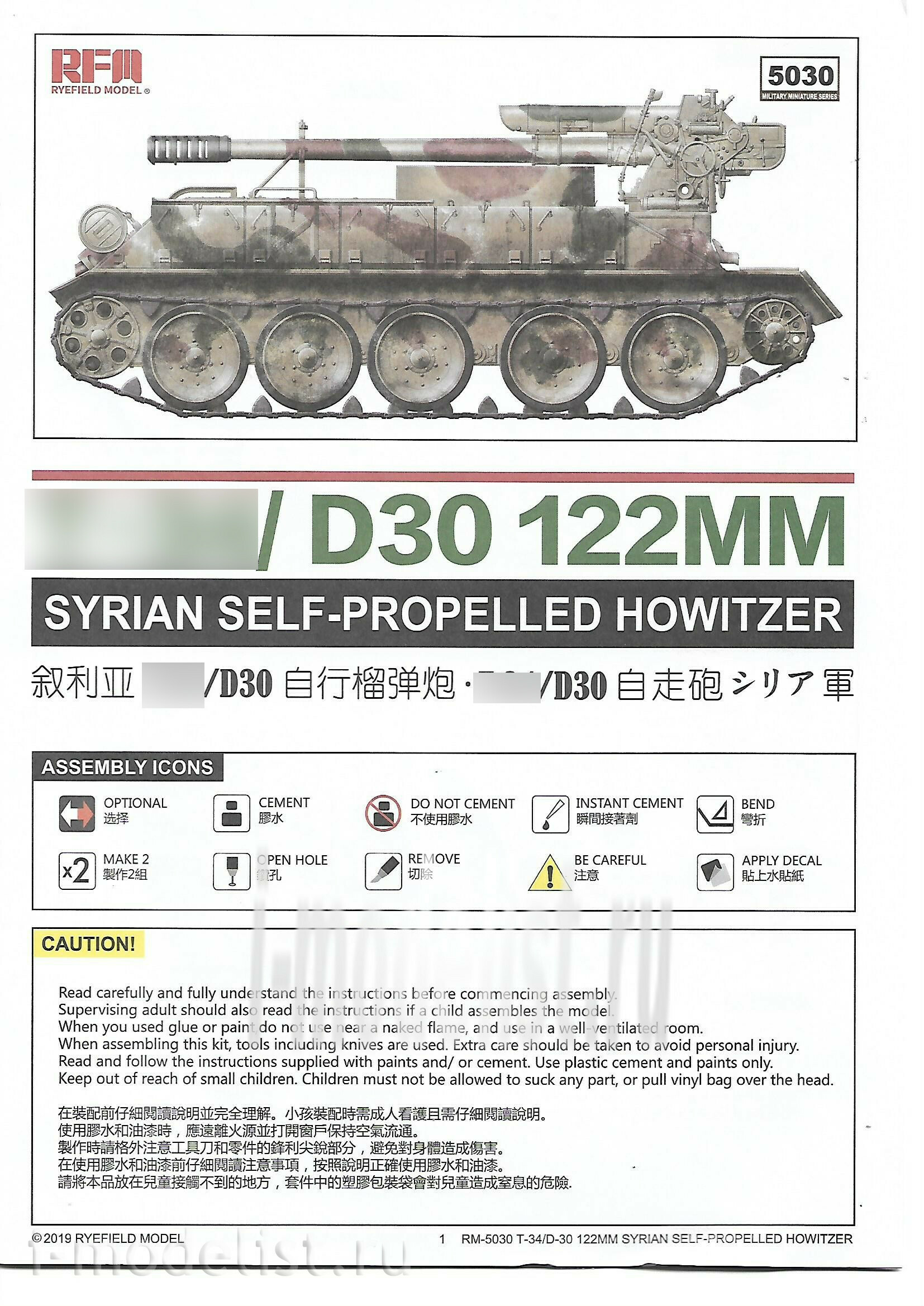 RM-5030 Rye Field Model 1/35 Tank 34/D-30 122MM SYRIAN SELF-PROPELLED HOWITZER
