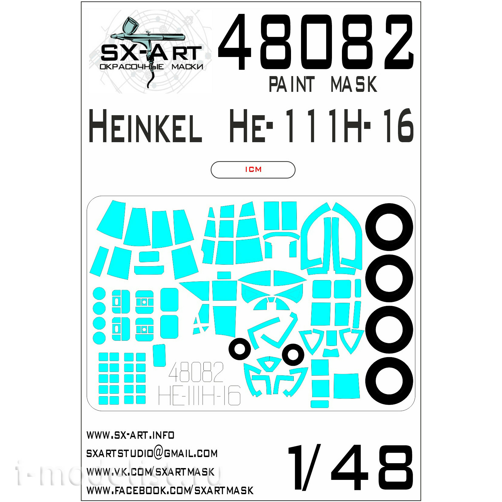 48082 SX-Art 1/48 Окрасочная маска для He-111H-16 (ICM)