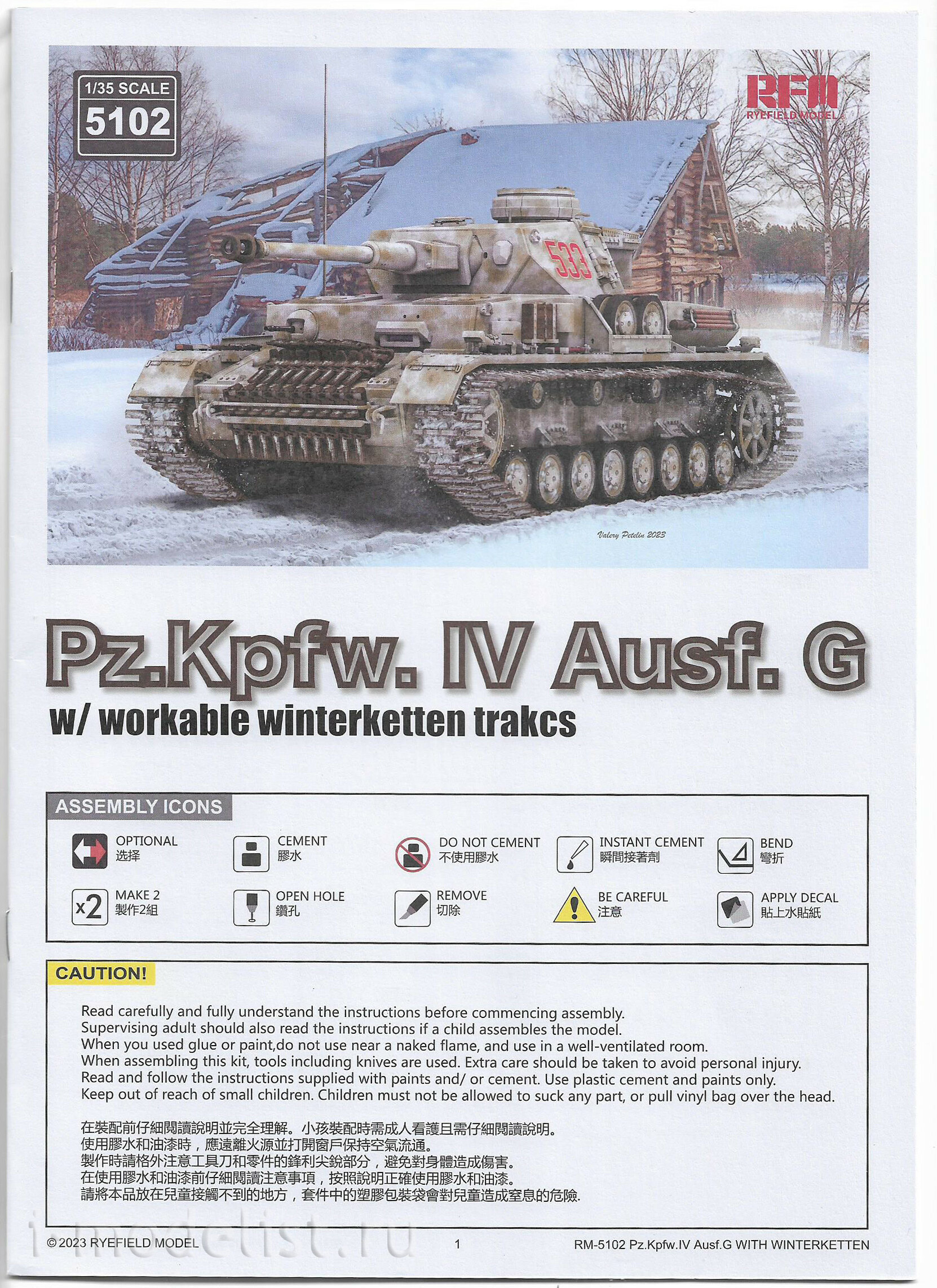 RM-5102 Rye Field Model 1/35 Средний танк Pz.Kpfw.IV Ausf.G с Winterketten