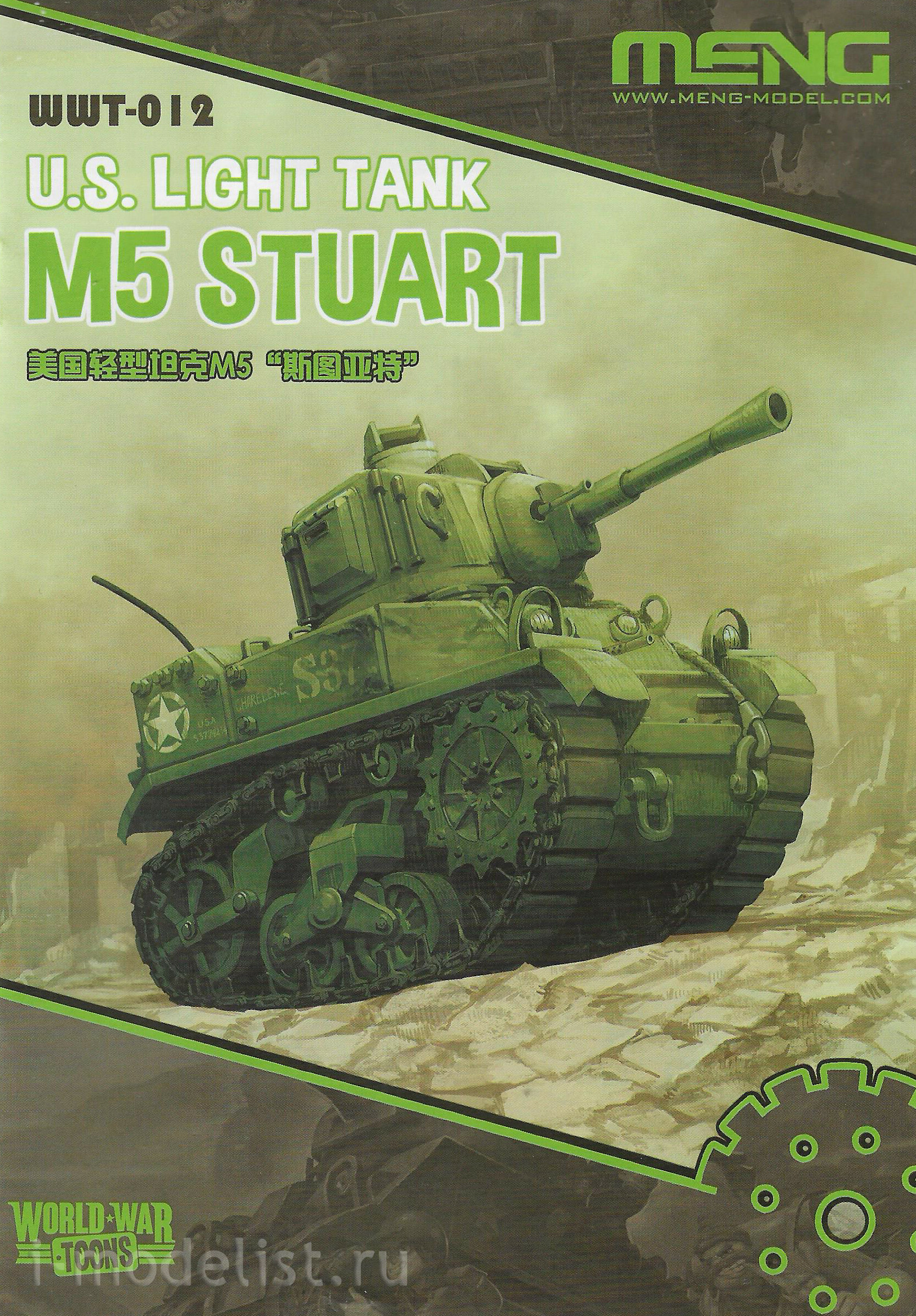 WWT-012 Meng Танк M5 Stuart