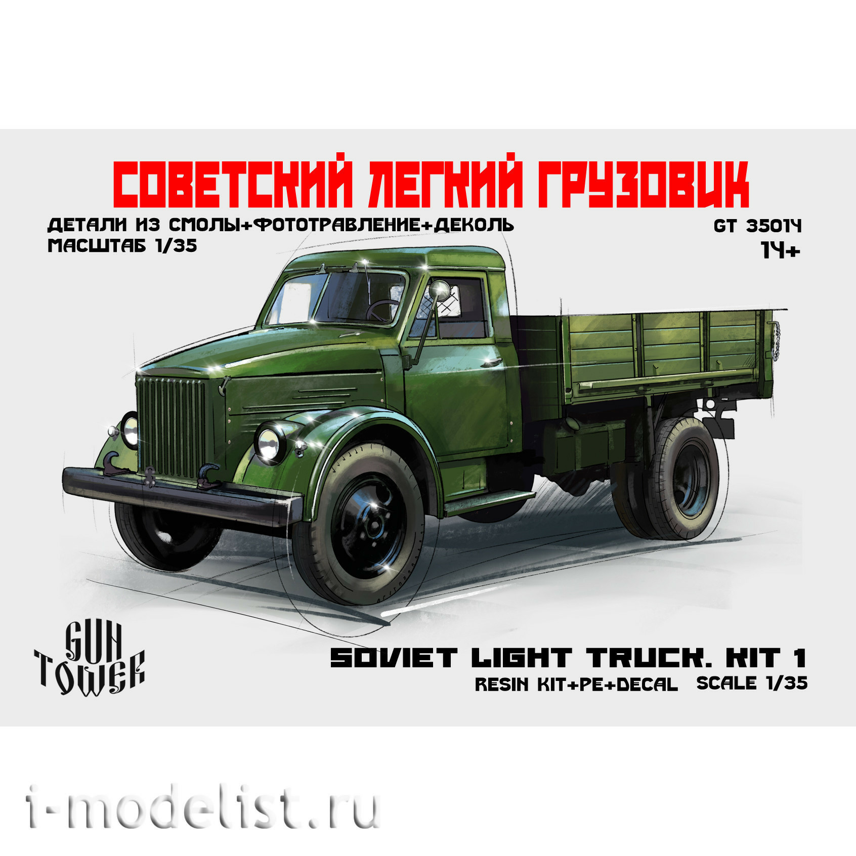 35014 GunTower Models 1/35 Советский легкий грузовик. Kit 1. (51)