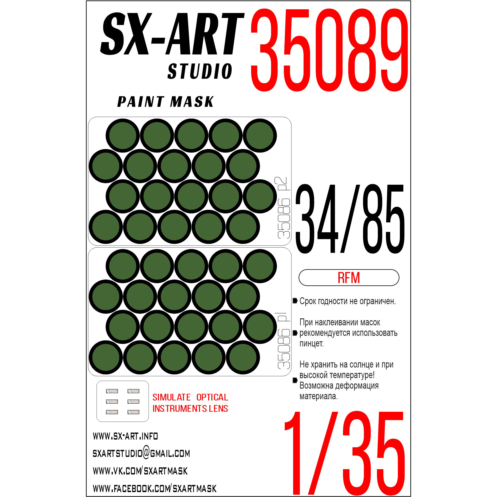35089 SX-Art 1/35 Окрасочная маска танка 34/85 (RFM)