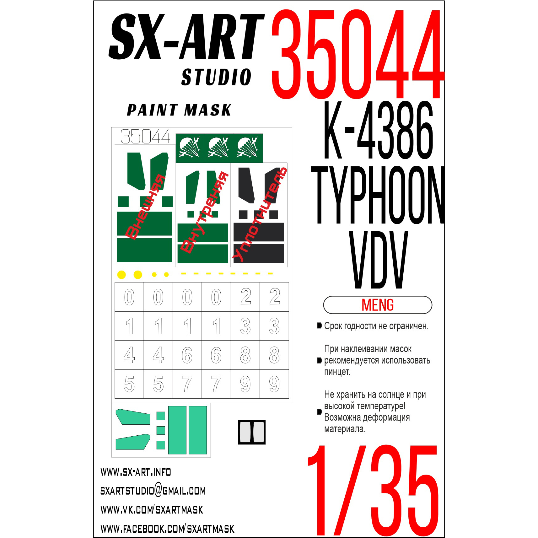 35044 SX-Art 1/35 Окрасочная маска K-4386 Typhoon-VDV (Meng)