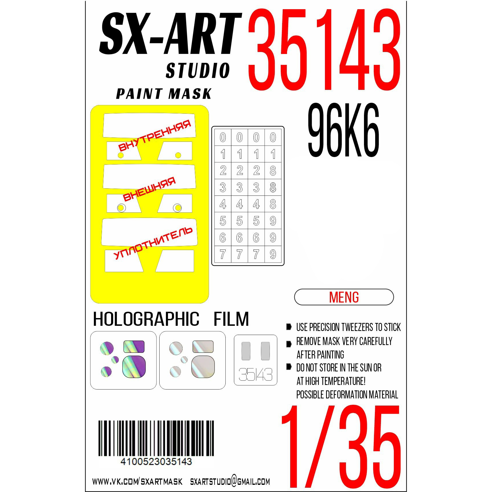 35143 SX-Art 1/35 Окрасочная маска ЗРПК 9к6 (Meng)