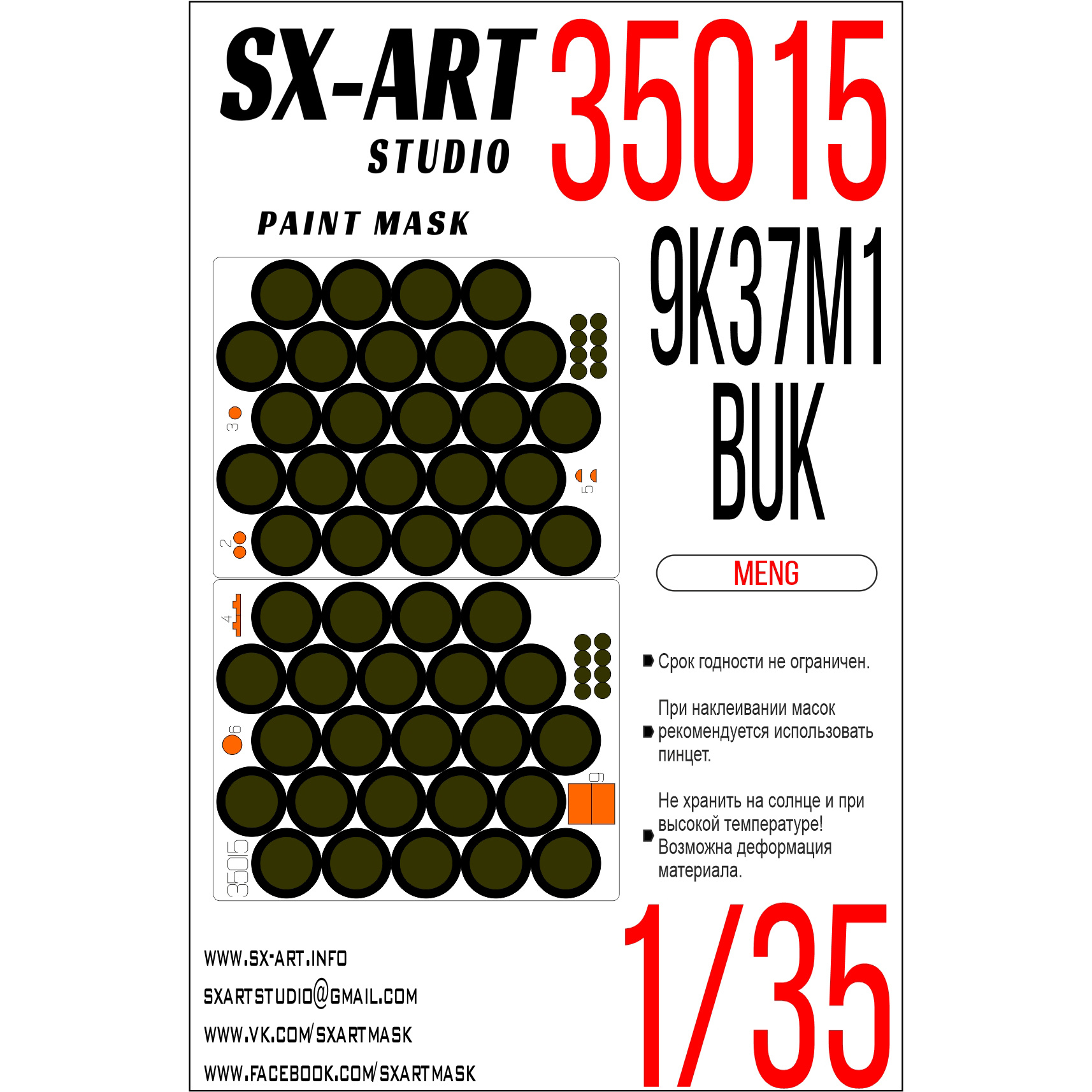 35015 SX-Art 1/35 Окрасочная маска 9К37М1 БУК (для модели Meng SS-014)