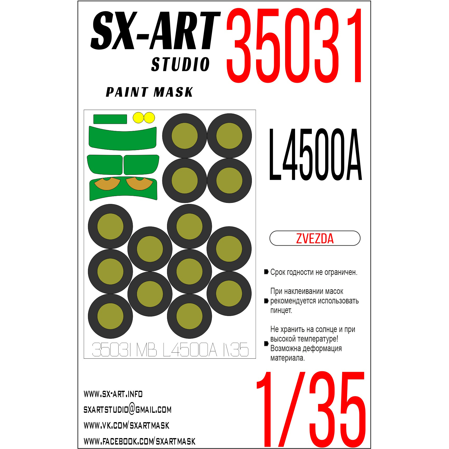 35031 SX-Art 1/35 Окрасочная маска MB L4500A (Звезда)