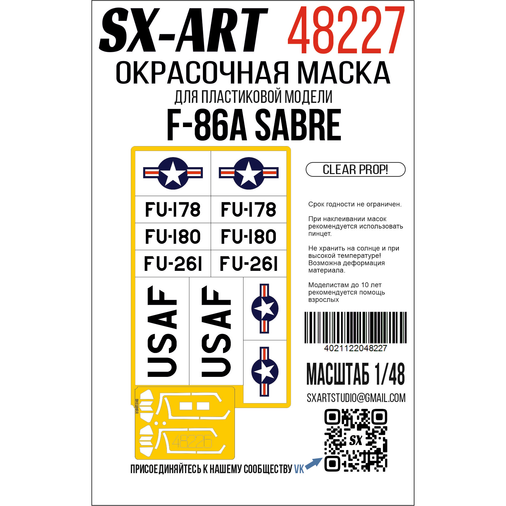 48227 SX-Art 1/48 Окрасочная маска F-86A Sabre (Clear Prop!) двусторонняя + опознавательные знаки