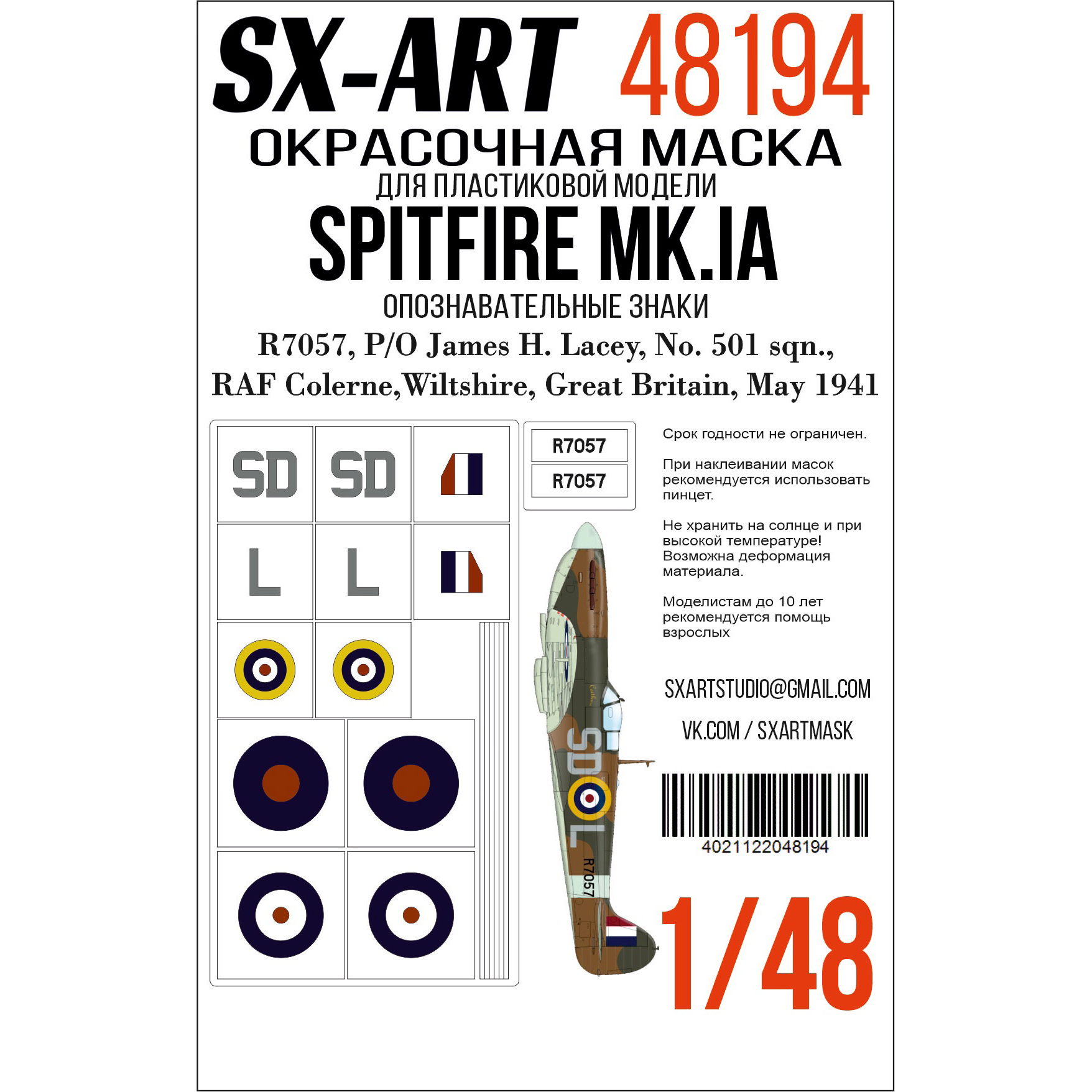 48194 SX-Art 1/48 Окрасочная маска Spitfire Mk.Ia 501 Sqn. R7057 / SD-L (P/O James H. Lacey)