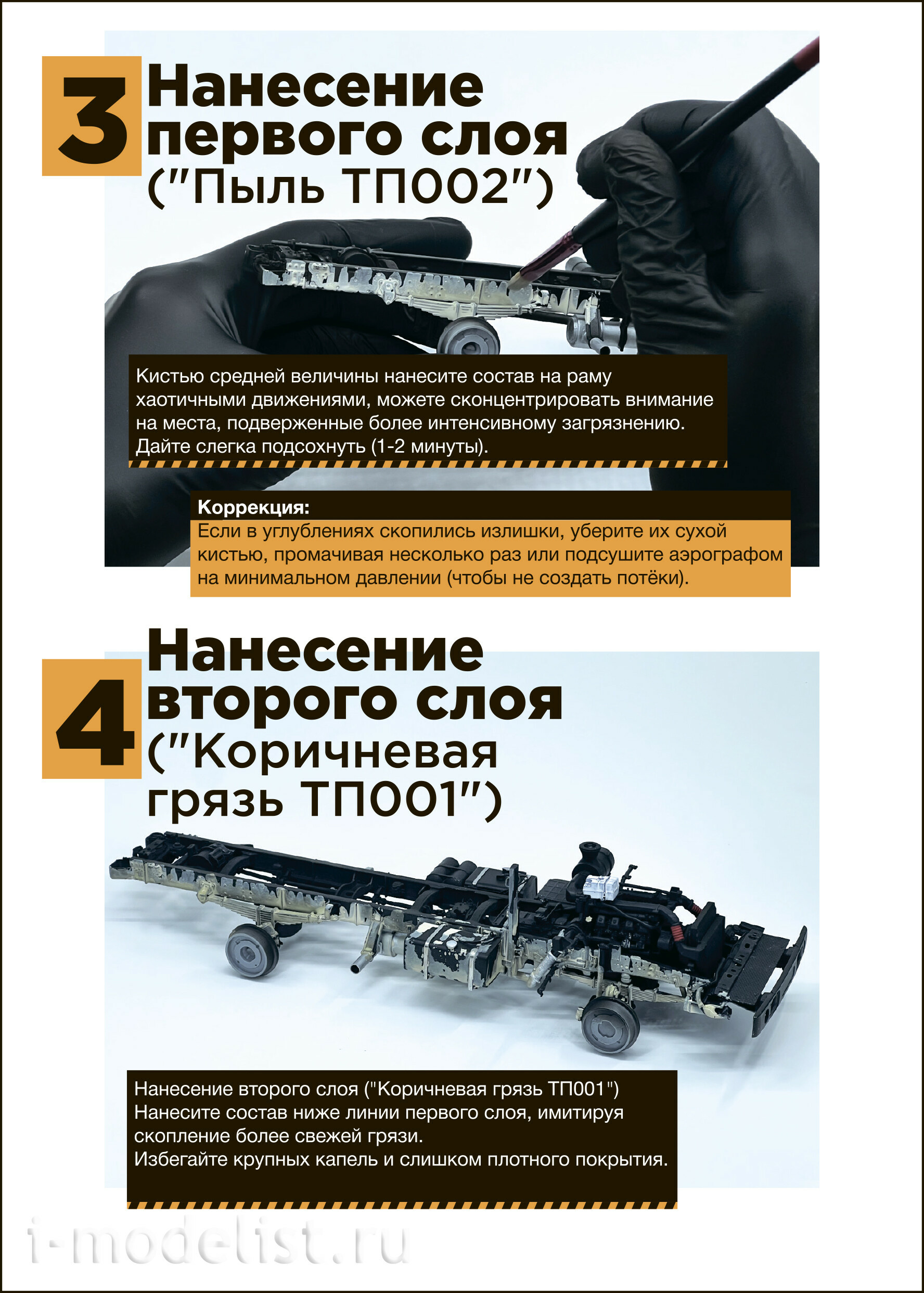 ТП006 Хася Моделист Тонировочная паста Ржавчина яркая, 30 мл