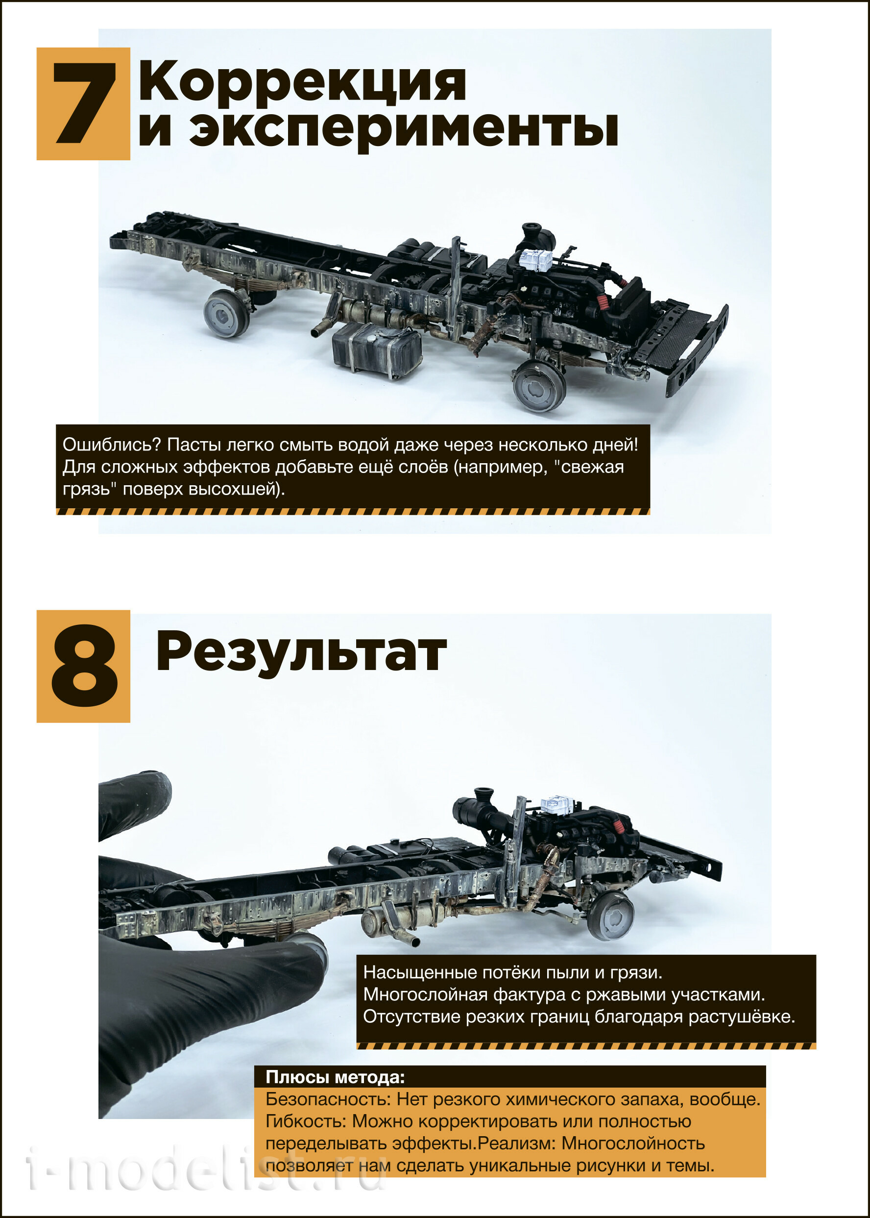 ТП008 Хася Моделист Тонировочная паста, ржавчина тёмная, 30 мл