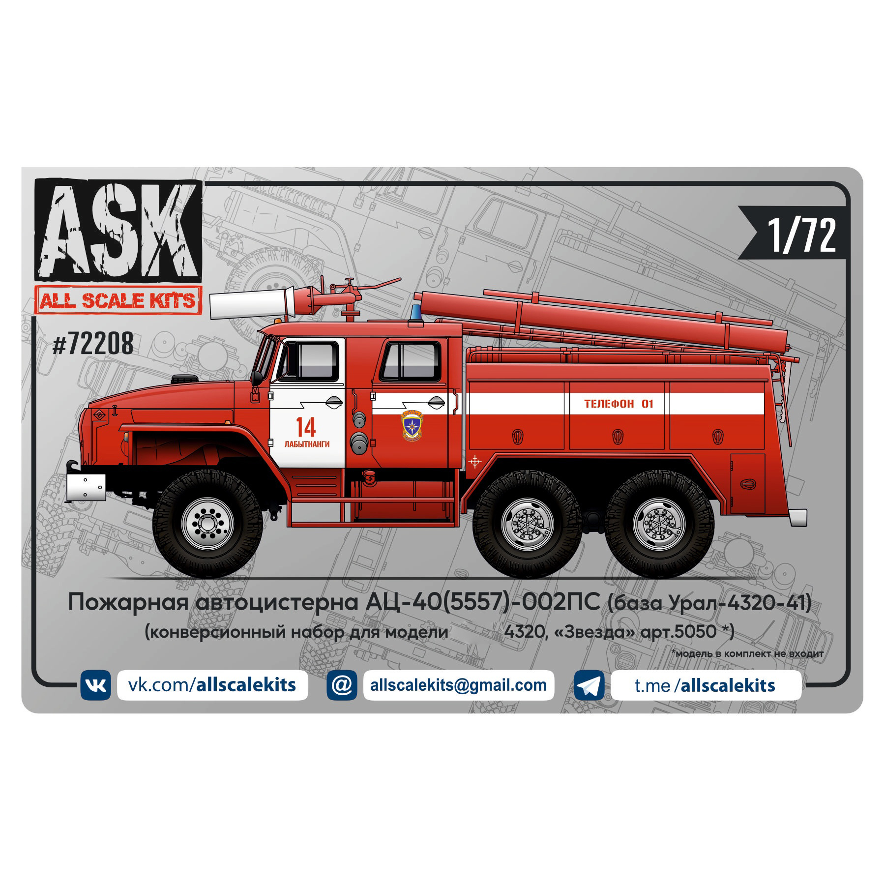 ASK72208 All Scale Kits ASK 1 72 40 5557 002 4320 All Scale Kits ASK 1 72