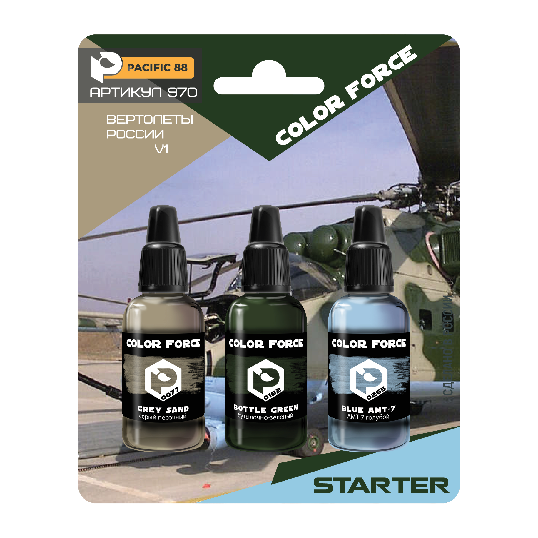 970 Pacific88 Набор красок Ударный вертолет M-24 В.1, 3 шт.