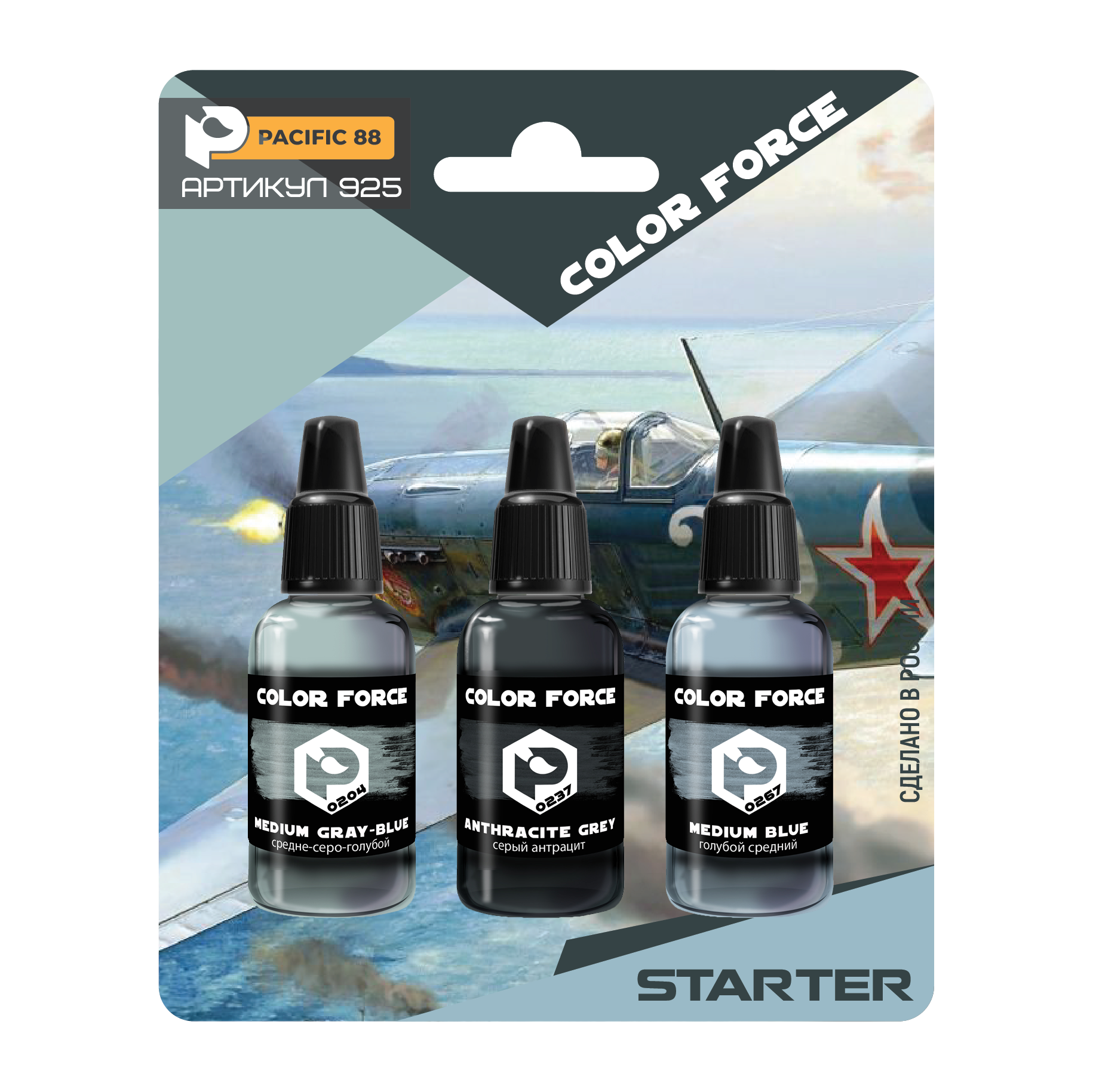 925 Pacific88 Набор красок AERO Советский истребитель Яковлев-9, 3 шт.