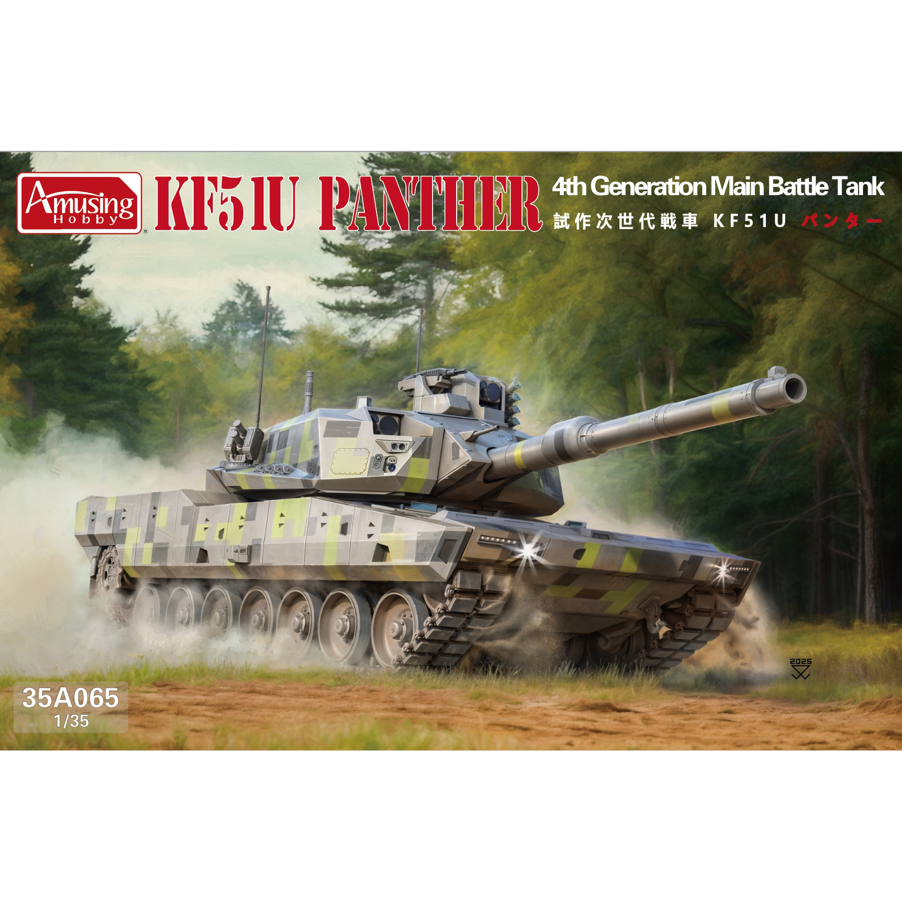 35A065 Amusing Hobby 1/35 Немецкий основной боевой танк Panther KF51U