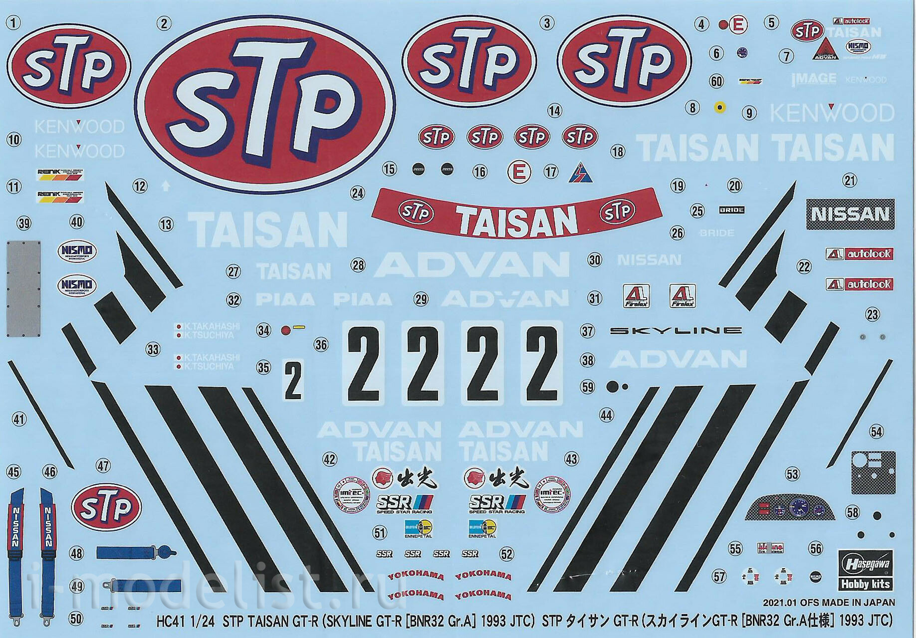 21141 Hasegawa 1/24 Автомобиль STP Taisan GT-R (Skyline GT-R [BNR32 Gr.A] 1993 JTC)