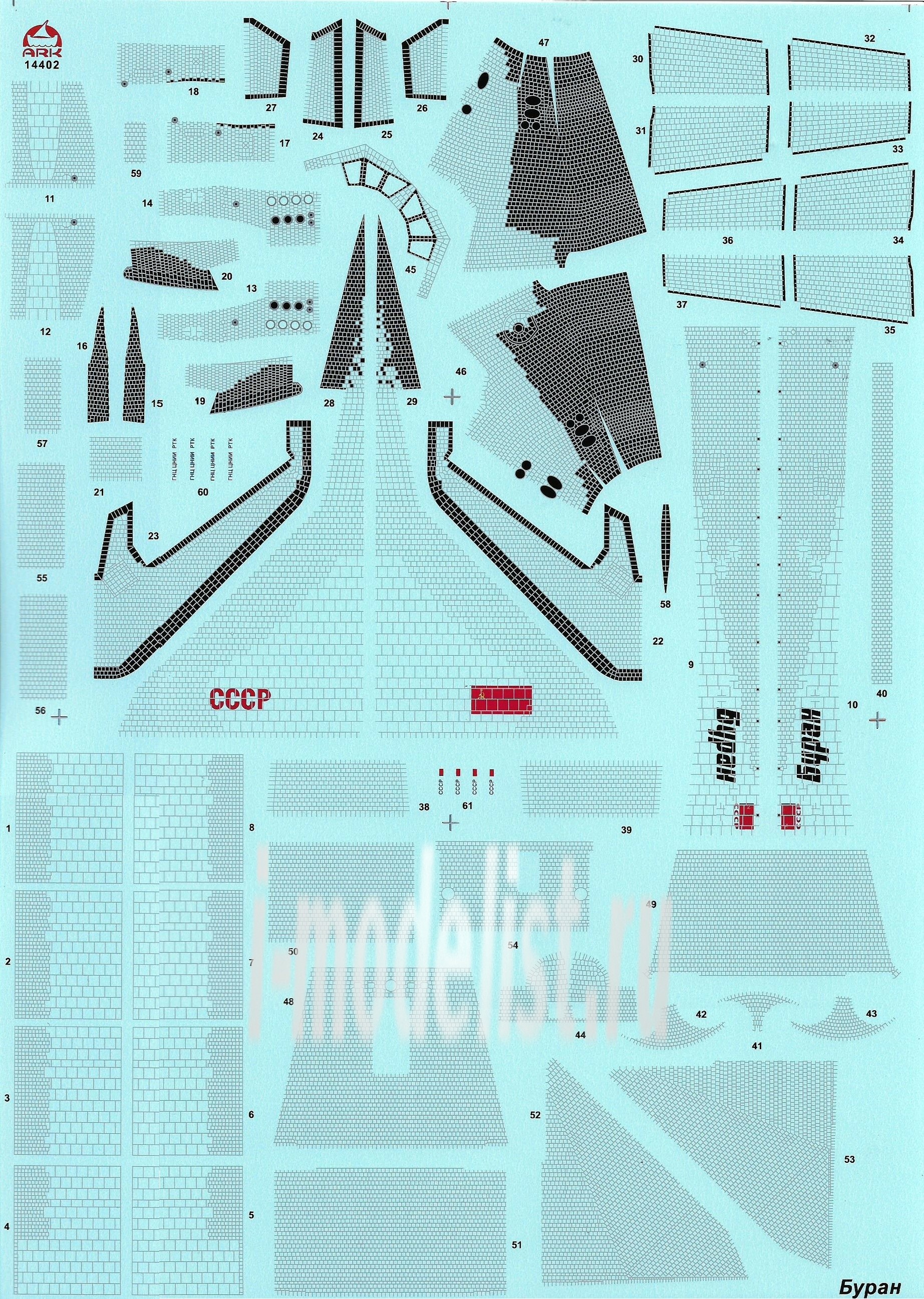 14402d ARK-Models 1/144 Советский космический корабль Буран + СУПЕРДЕКАЛЬ с имитацией термоплитки