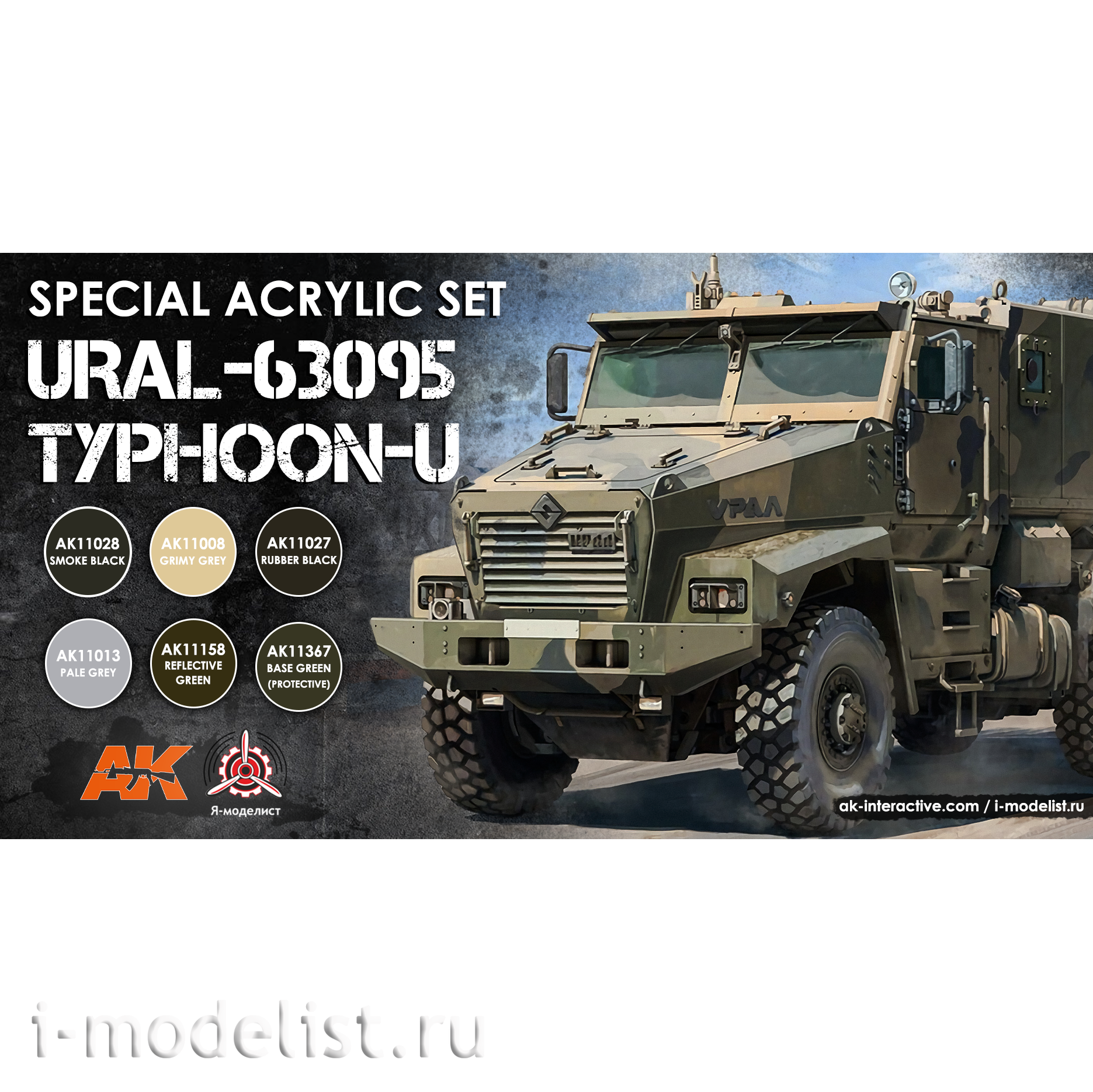 AK4303 AK Interactive Набор акриловых красок для U Typhoon-U