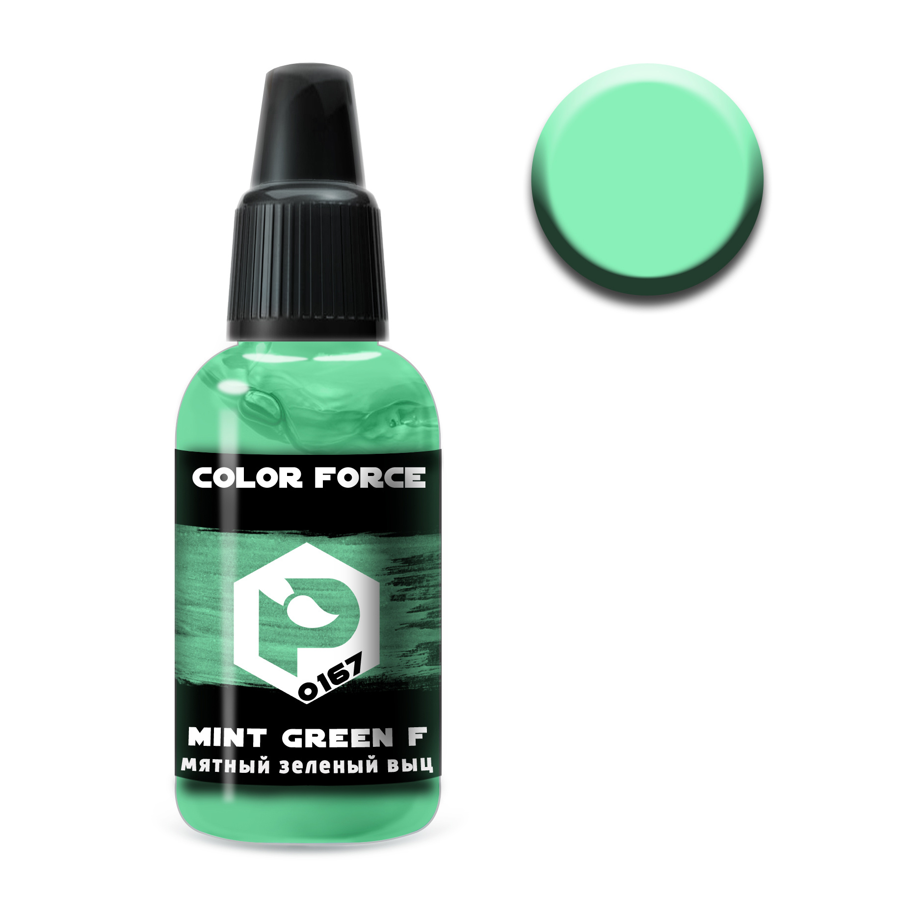 арт.0167 Pacific88 Краска для аэрографии Color Force Мятный зелёный выцветший (Mint green faded)