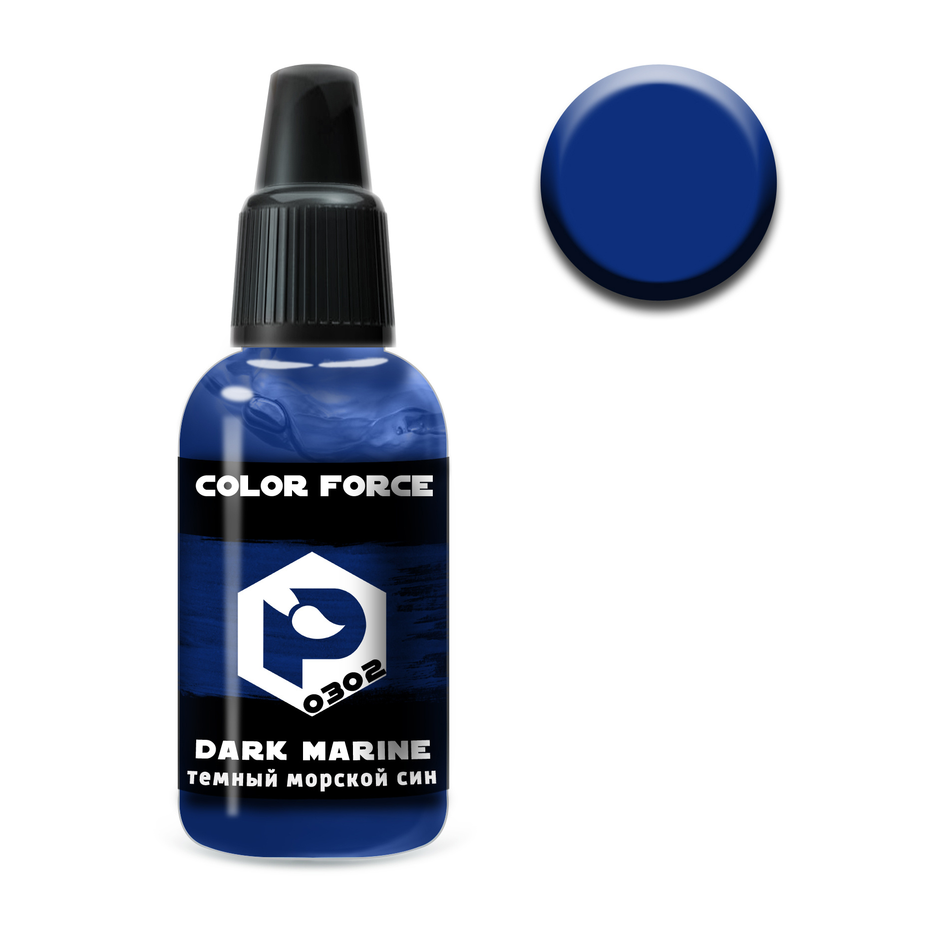 арт.0302 Pacific88 Краска для аэрографии Color Force Темный морской синий (Dark marine blue)