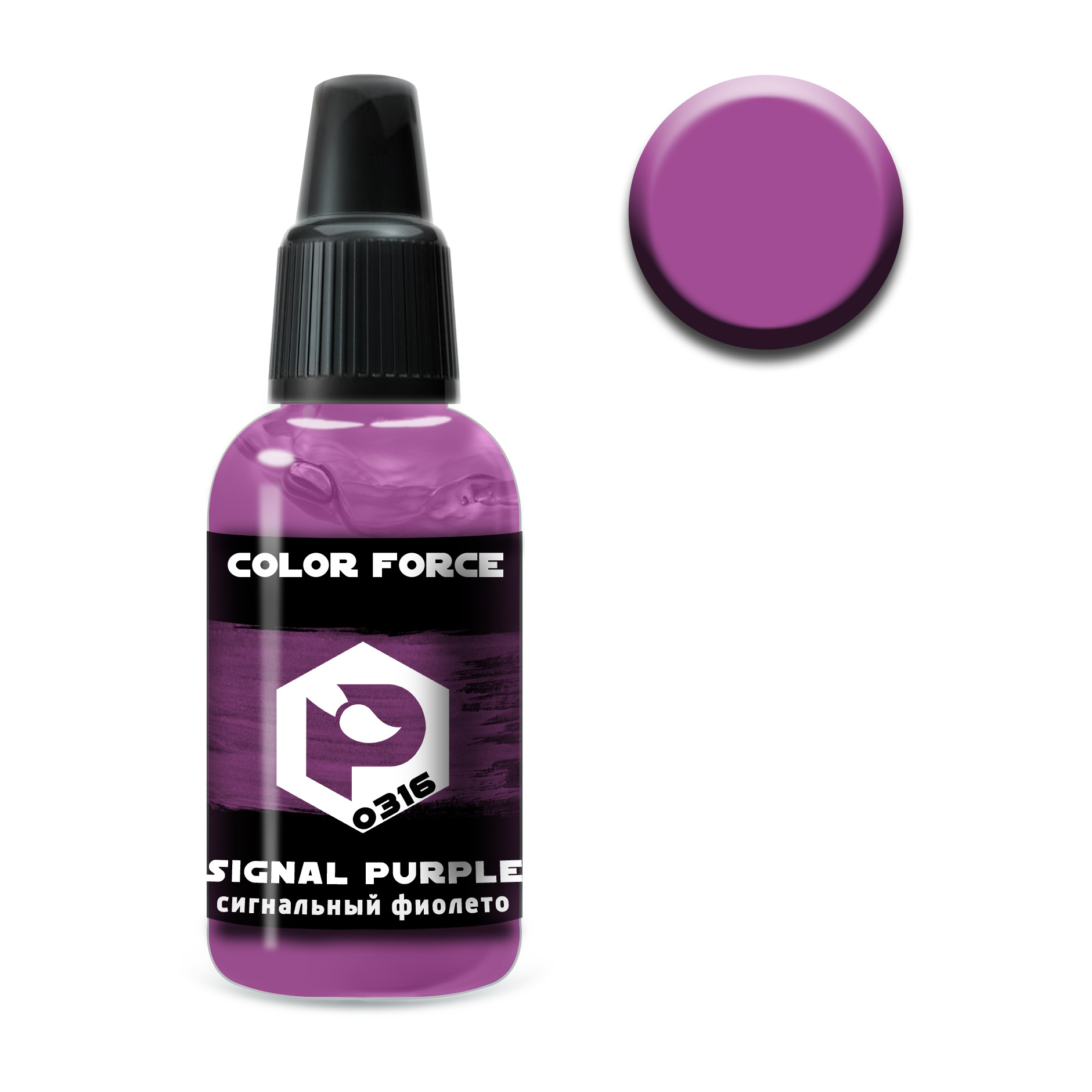 арт.0316 Pacific88 Краска для аэрографии Color Force Сигнальный фиолетовый (Signal purple)