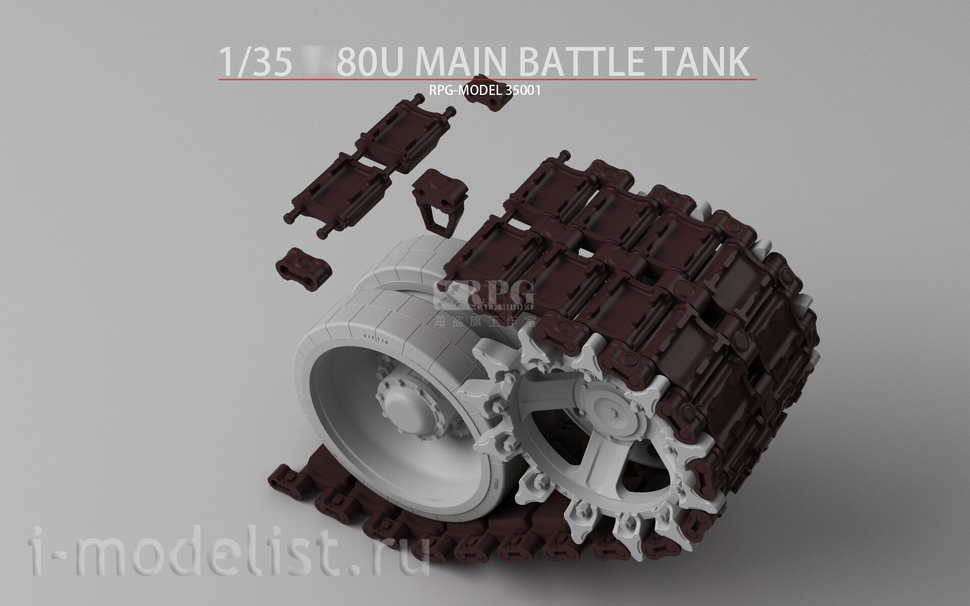 35001 RPG 1/35 Танк тип 80U