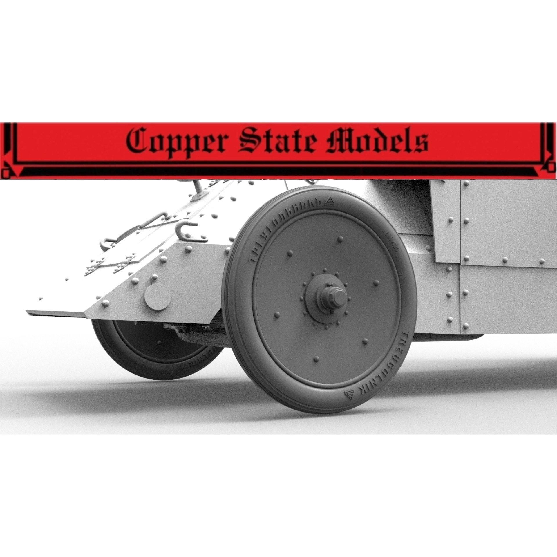 A35-067 Copper State Models 1/35 Передние колёса с протектором «елочкой» Treugolnik «Elka»