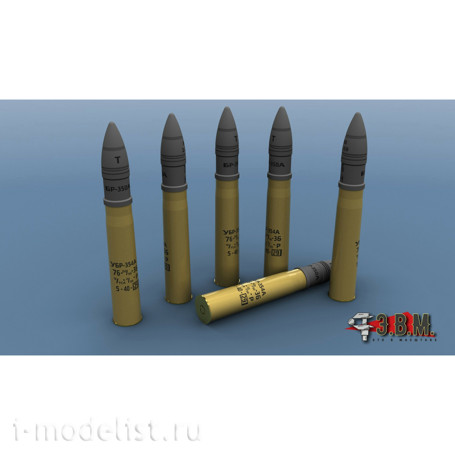 BR36002 Э.В.М. 1/35 Бронебойный снаряд УБР-354А 76 мм для пушки САУ Су-76 (6 шт.)