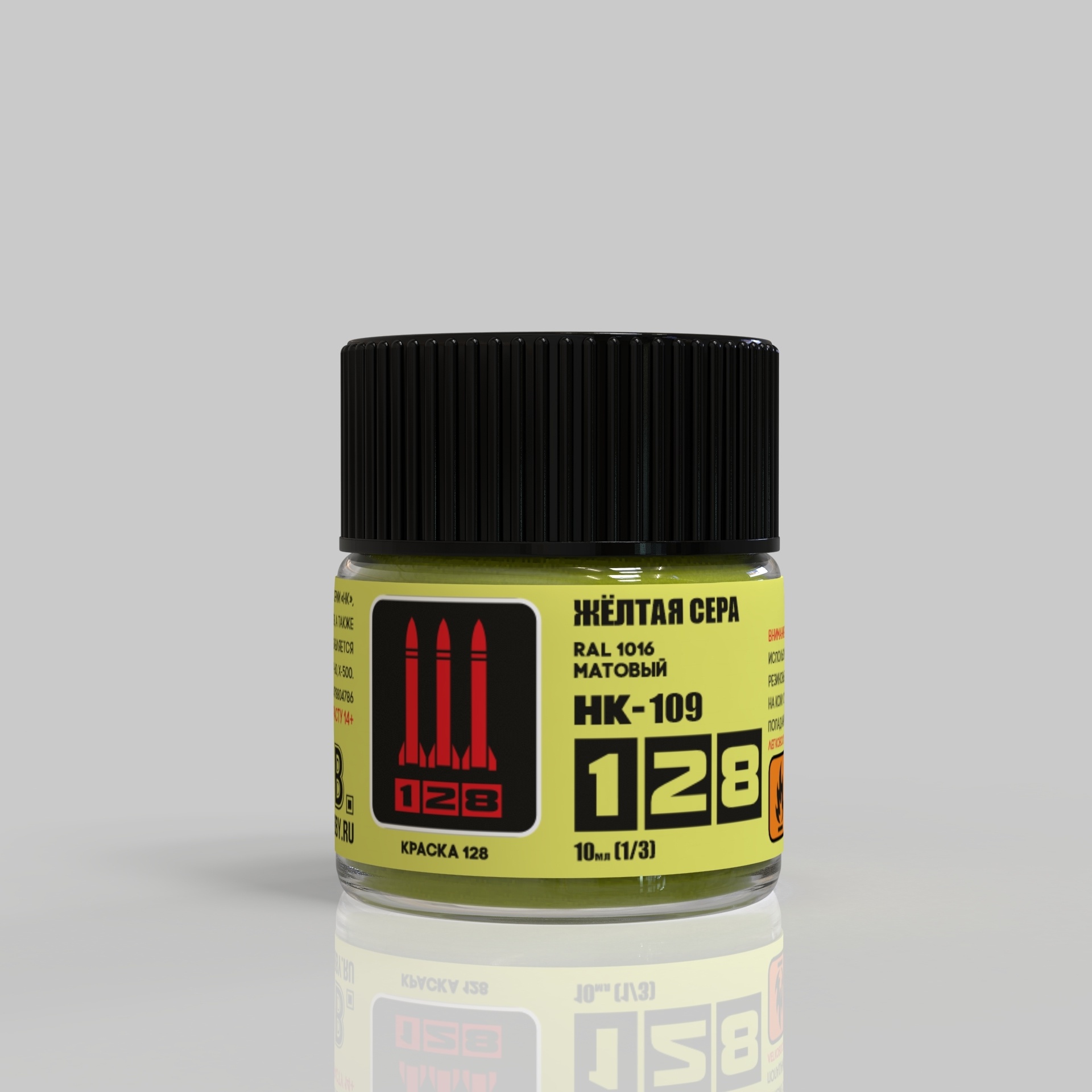 НК-109 128 Краска серии НК Жёлтая сера RAL 1016, 10 мл.