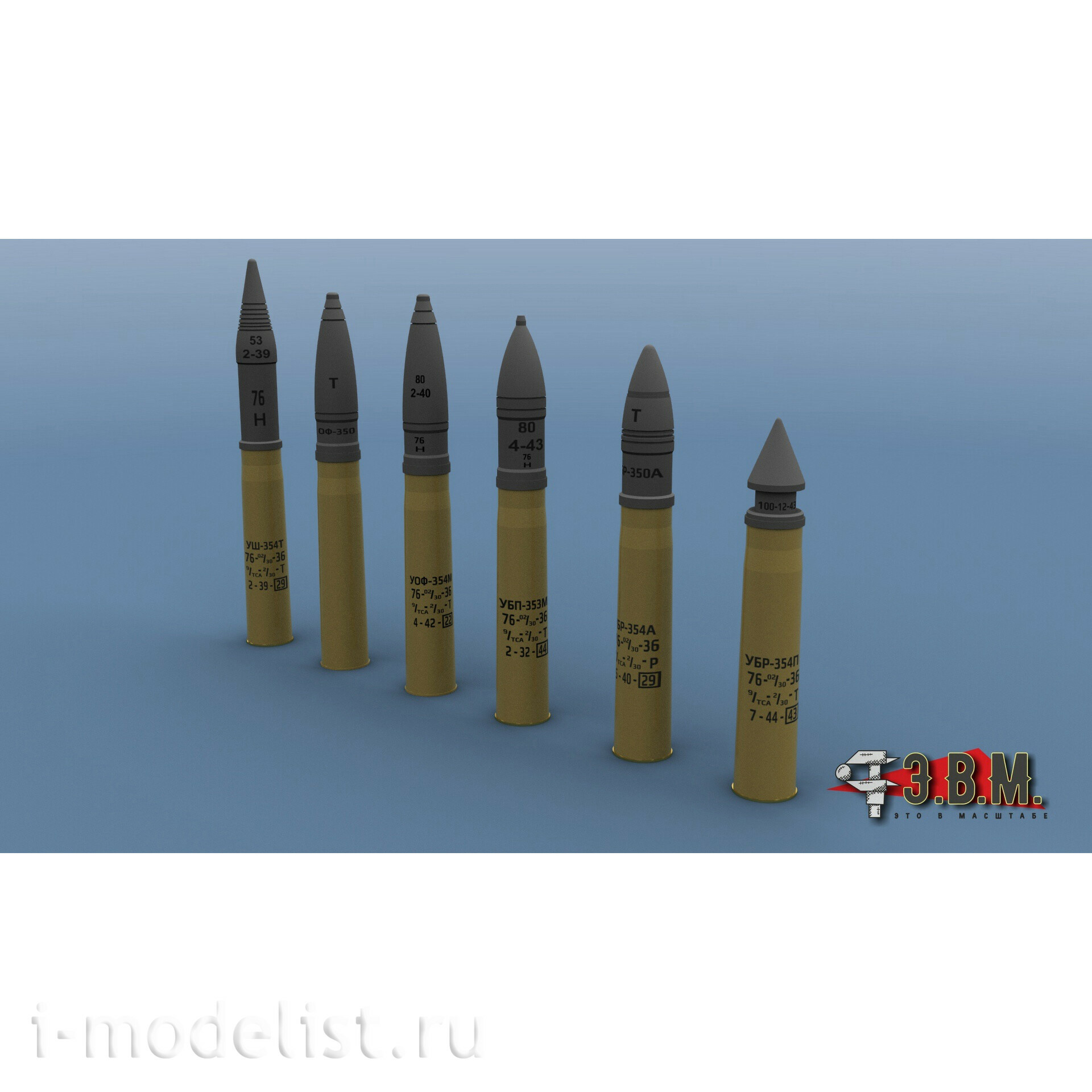 BR36006 Э.В.М. 1/35 Общий набор снарядов разных типов 76 мм для пушки САУ Су-76 (6 шт.)