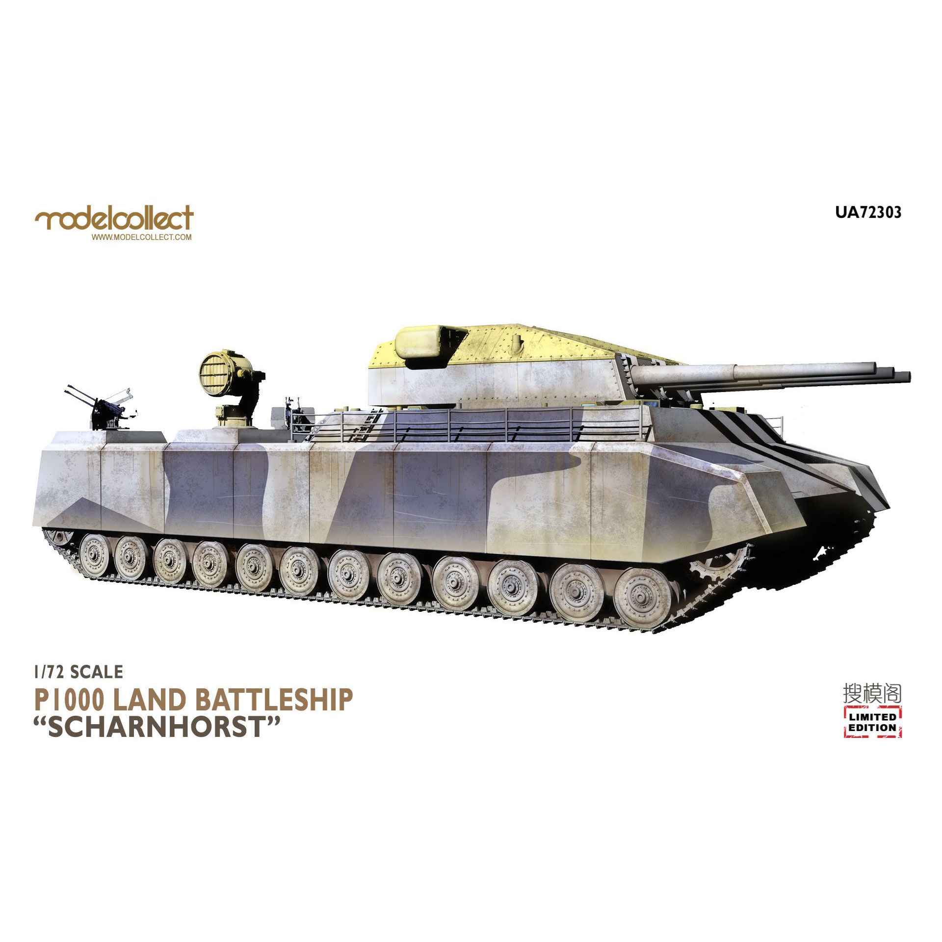 UA72303х Modelcollect 1/72 Немецкий сухопутный линкор P1000 времен 2МВ “Шарнхорст”	