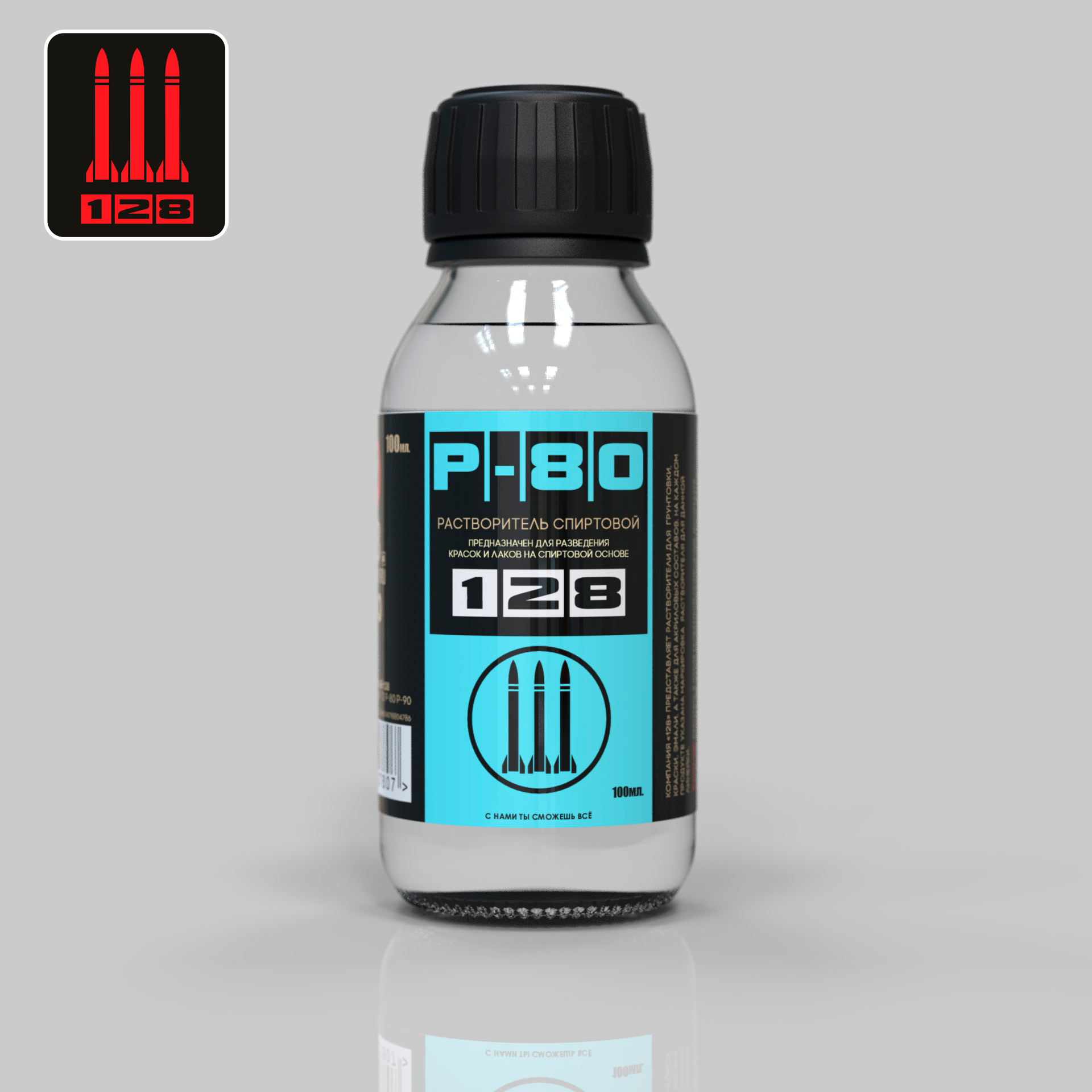 Р-80 128 Нитрорастворитель Р-34 для разведения грунтовок серии Z, 100 мл.