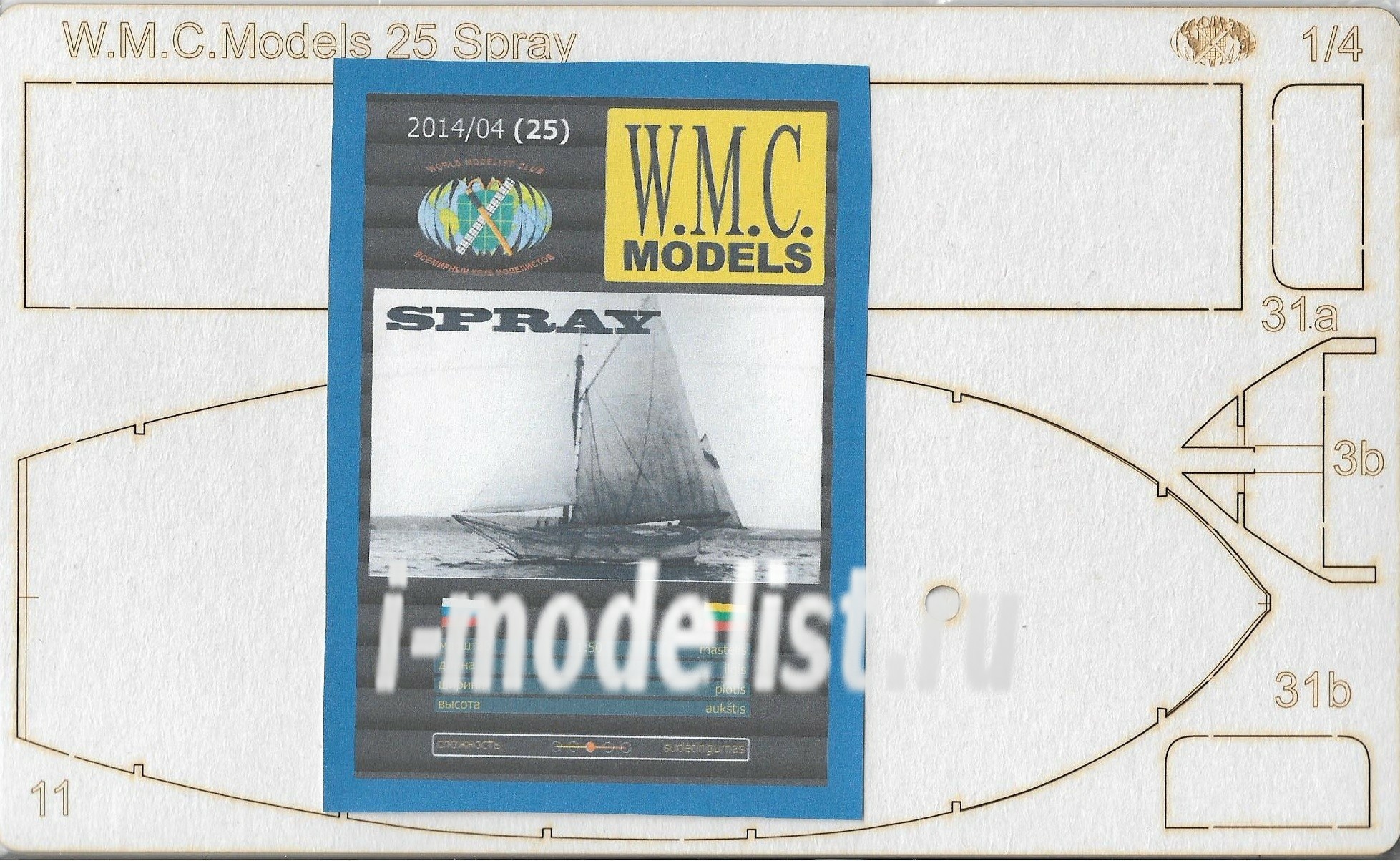 WMC-25-1 W.M.C. Models 1/50 Дополнительный набор для модели SPRAY (лазерная резка)