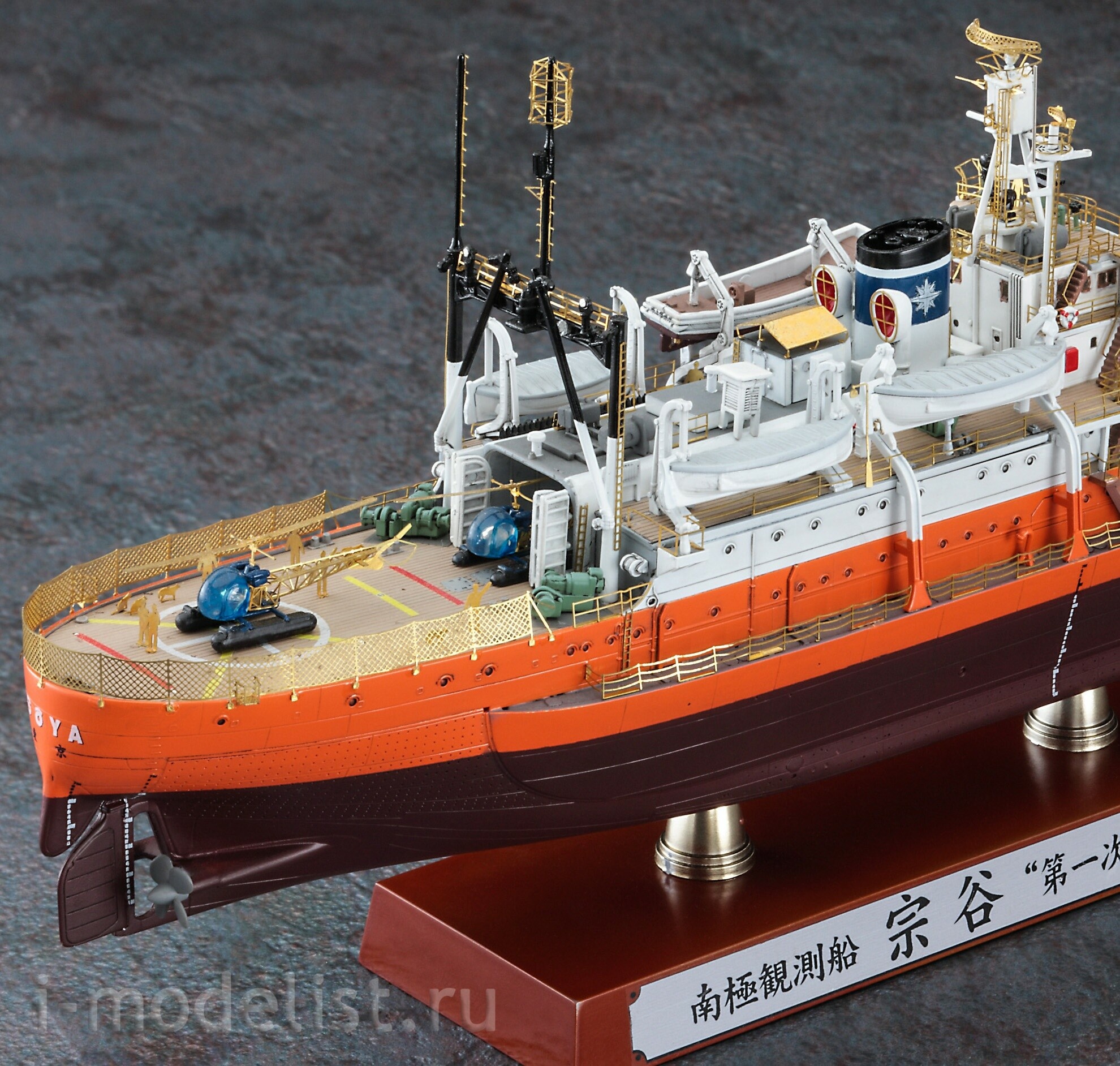 51152 Hasegawa 1/350 Научно-исследовательское судно Soya 
