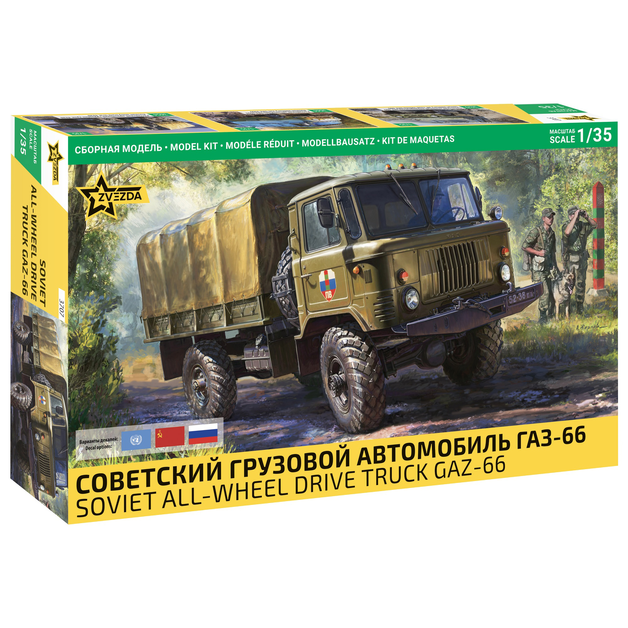3707 Звезда 1/35 Советский грузовой автомобиль ГАЗ-66